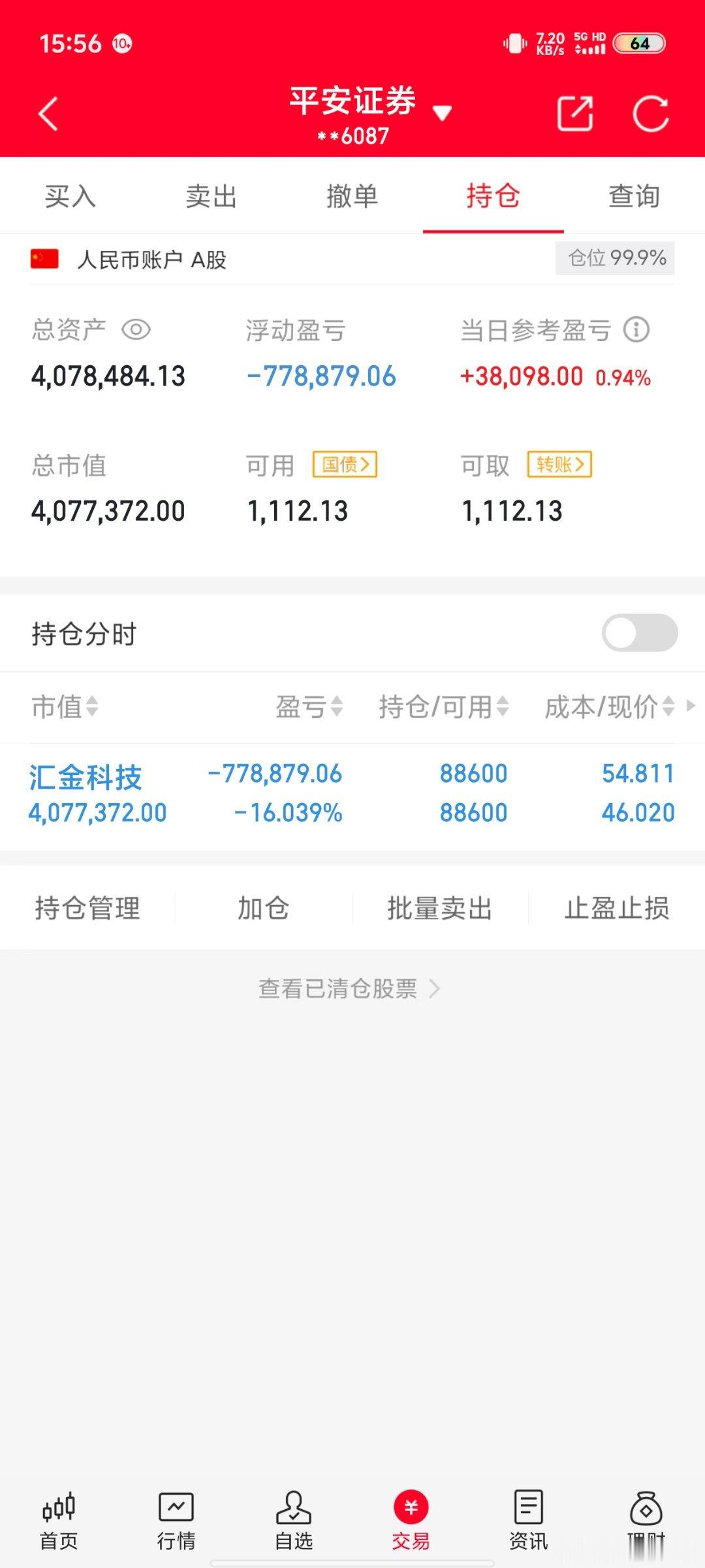 今天是12月25号星期四！韩云嵩（100万）翻倍操作之旅的第58天；今日持有：汇