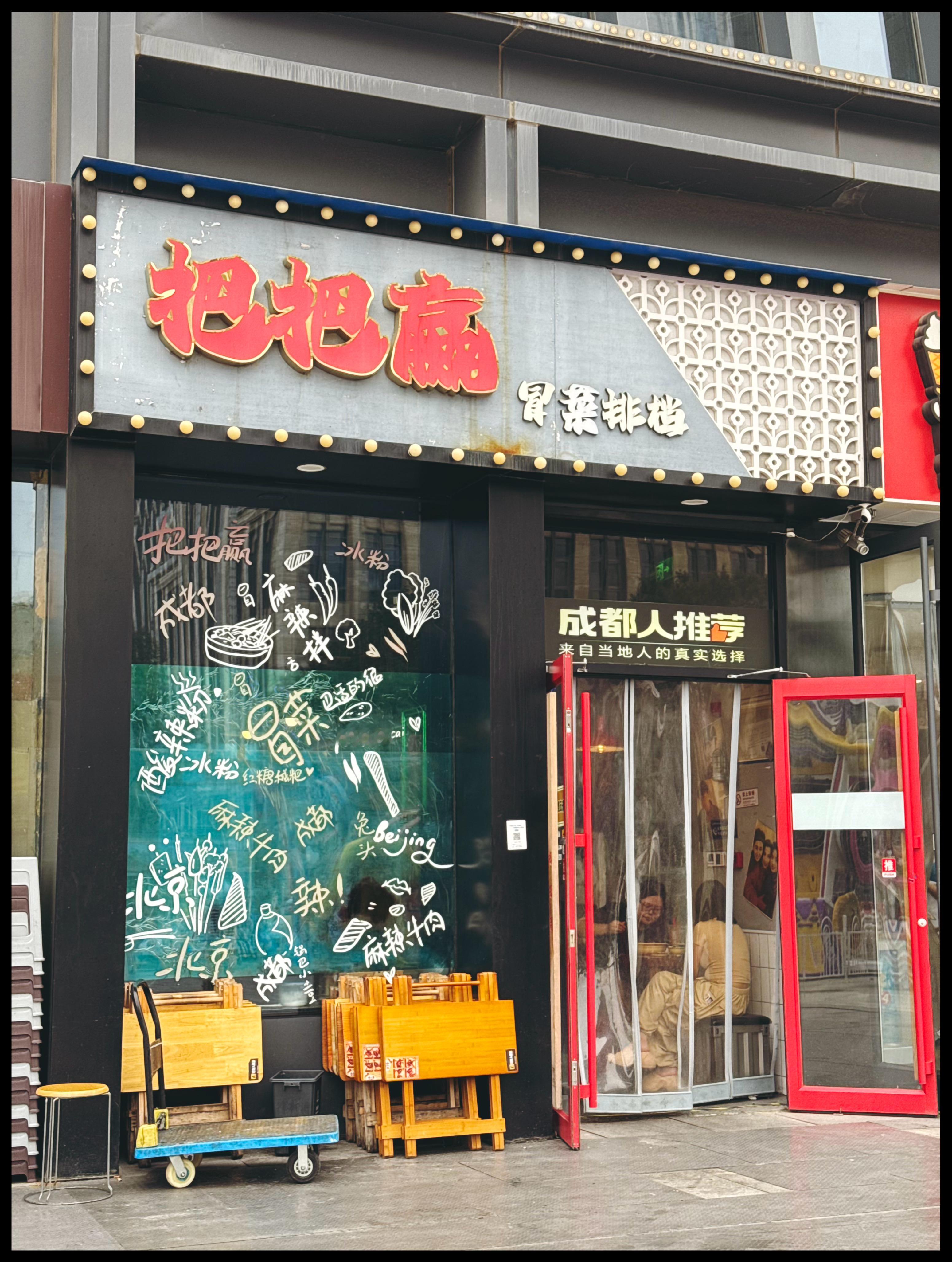 我特么又来吃了今天吃带汤的，69块钱，2碗米饭，我怎么这么能吃啊🤦‍♂️美食不
