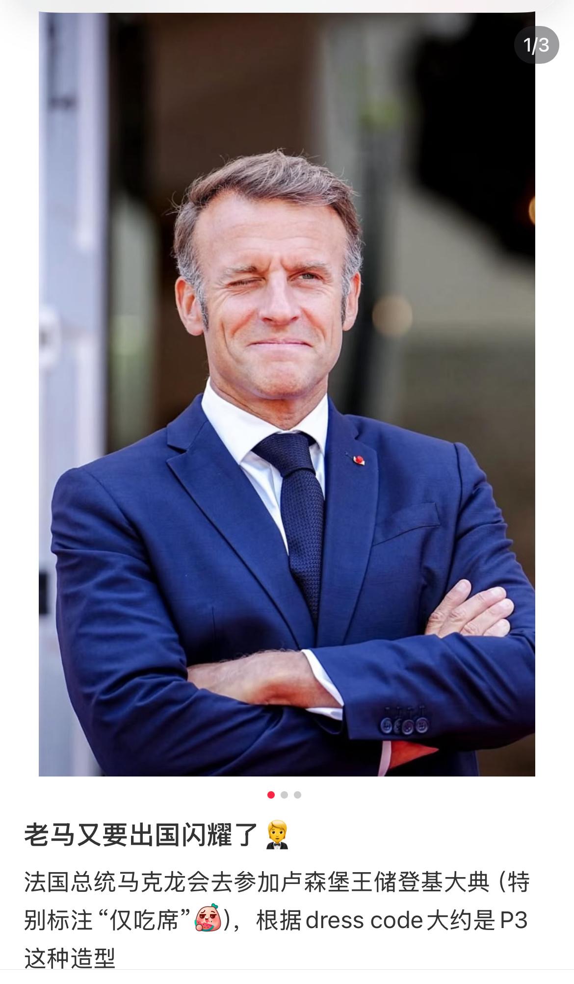 惊！G7峰会要拉中国入局，

马克龙（）打的啥算盘？

明年G7峰会将在法国举办