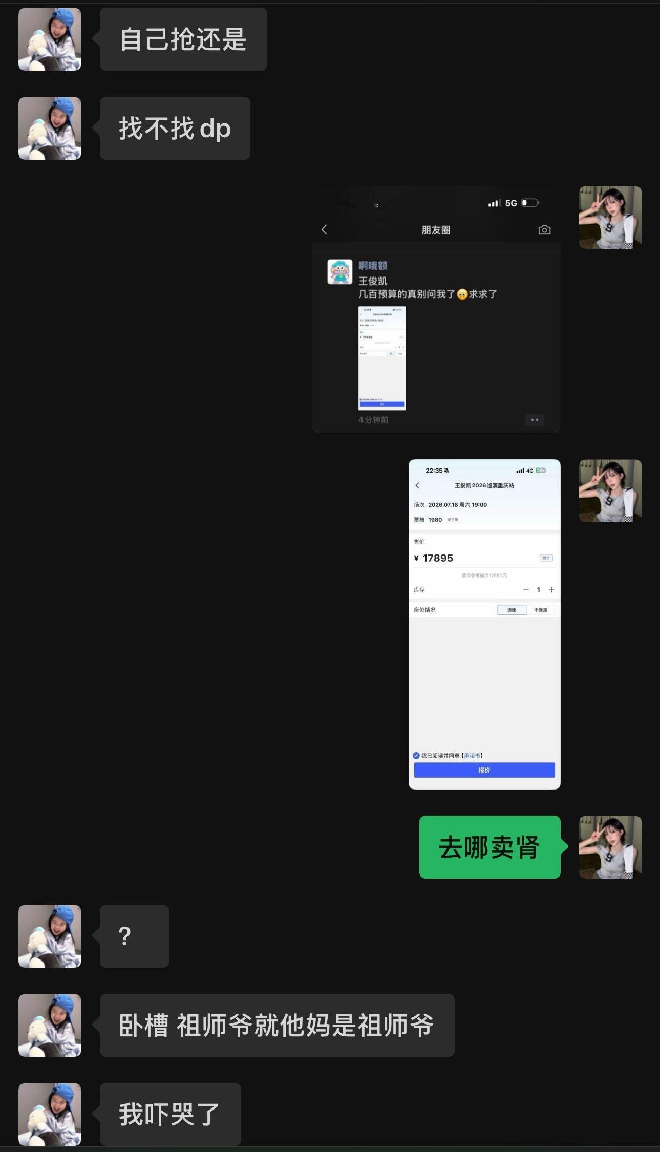 吓哭就对了 