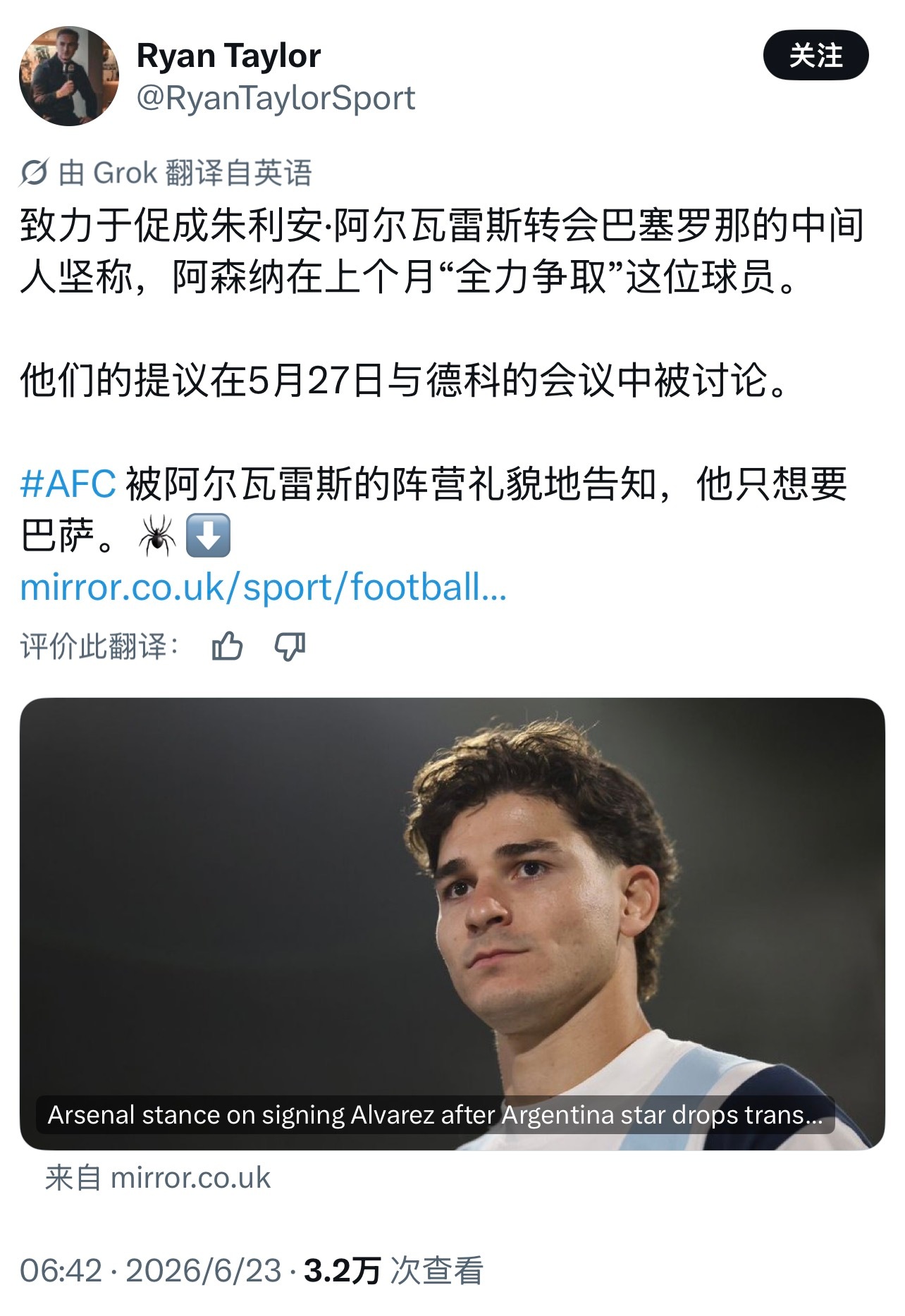 阿森纳 没兴趣来就拉倒，和那个所谓的塞尔维亚神锋一样 下面这句就会想起当年某法了