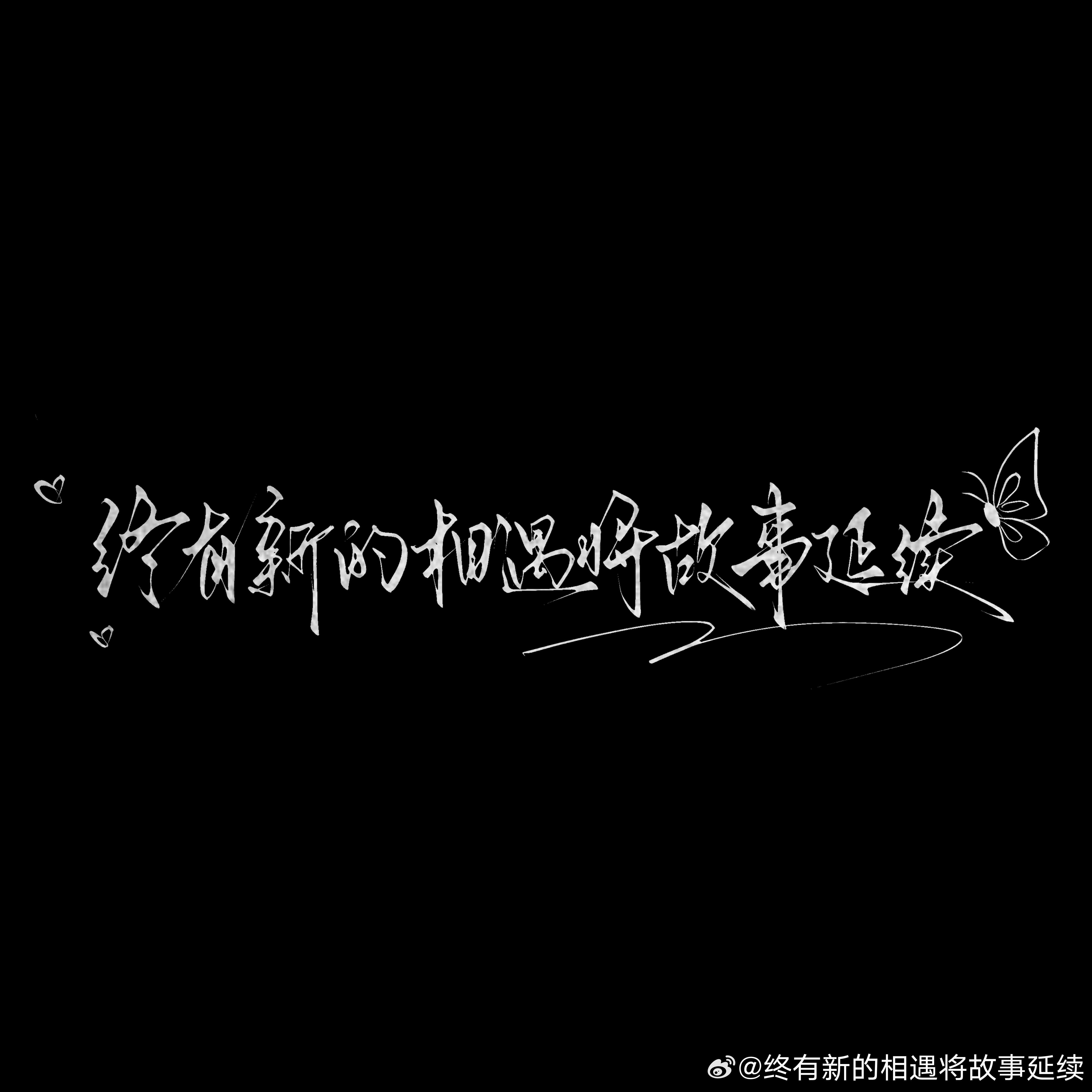 晚上好。 