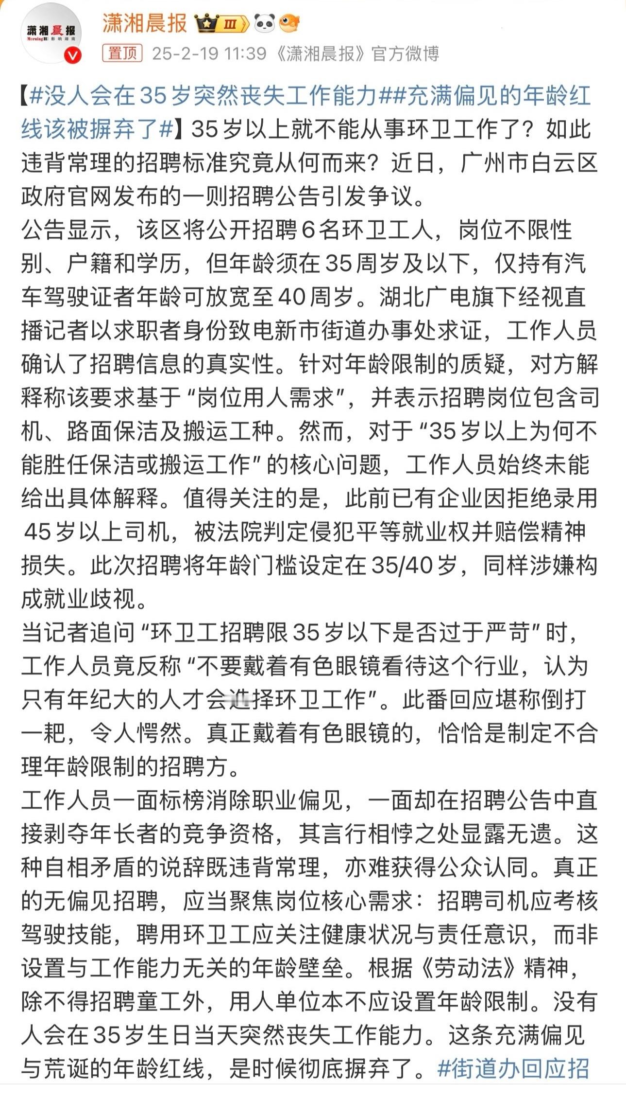 没人会在35岁突然丧失工作能力 这话题有点武断。l从现实看，至少我这一代及上一代