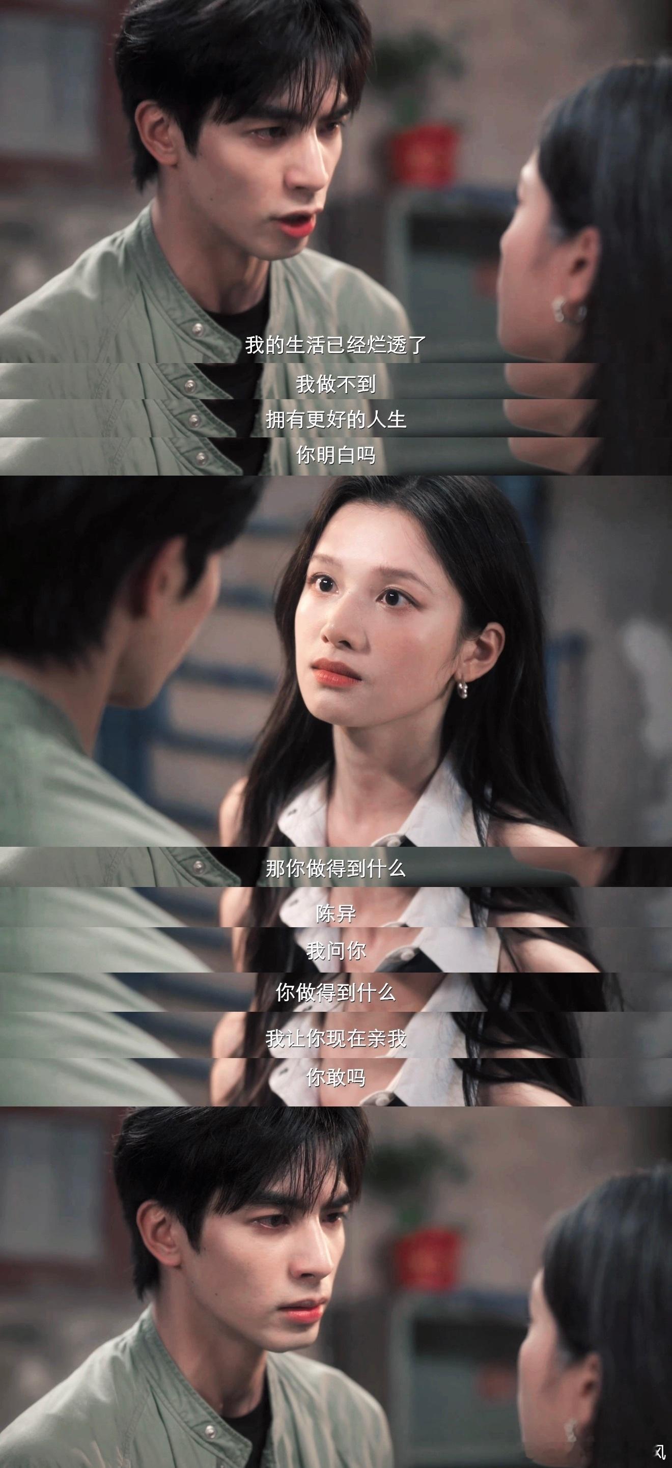 张婧仪好勇敢主动一女的 六年前的暗恋太苦，六年后的苗靖直接划好线做主人！张婧仪演