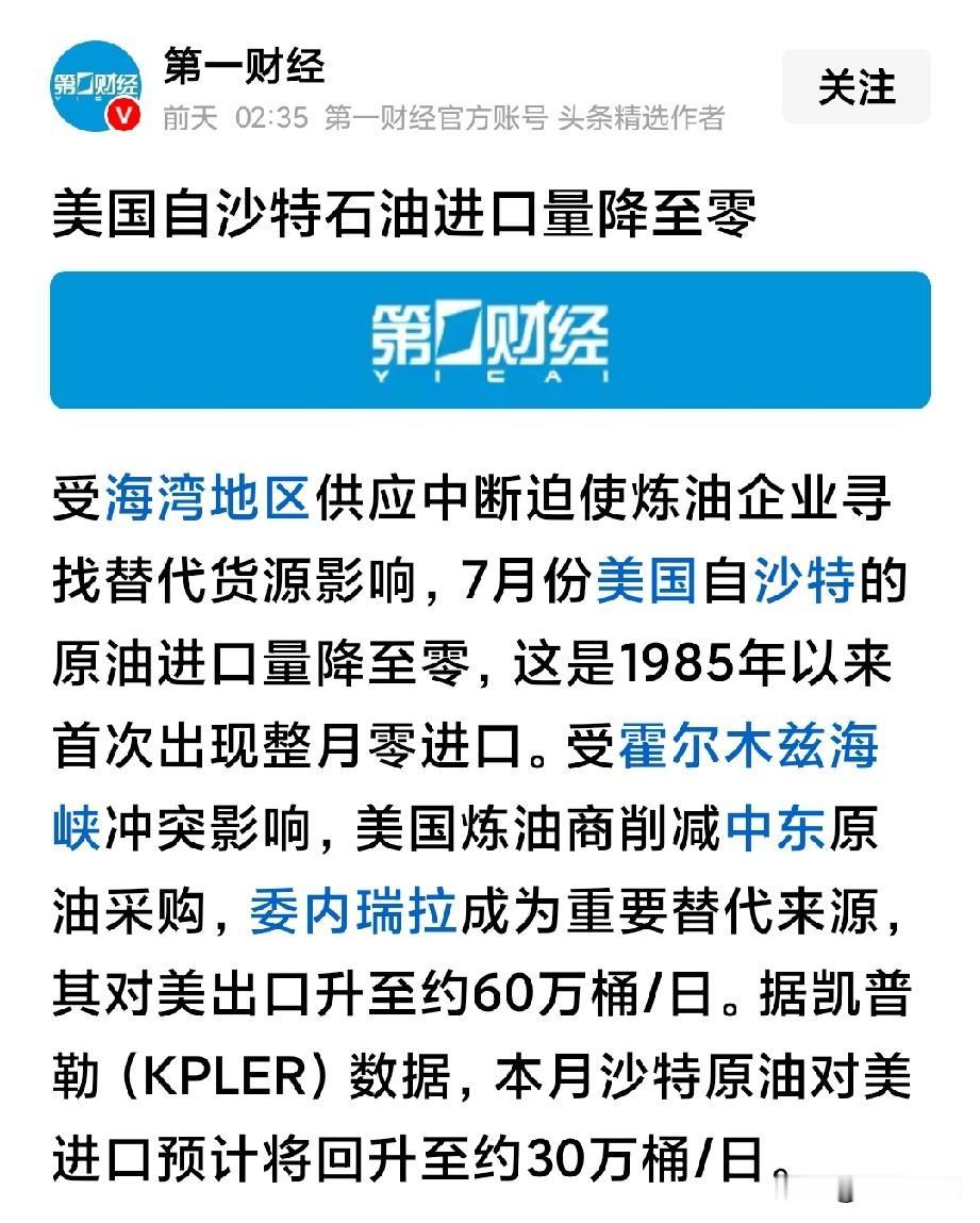 沙特战略失误，损失惨重。
以前沙特的石油出口每天400多万桶，现在下降到100万