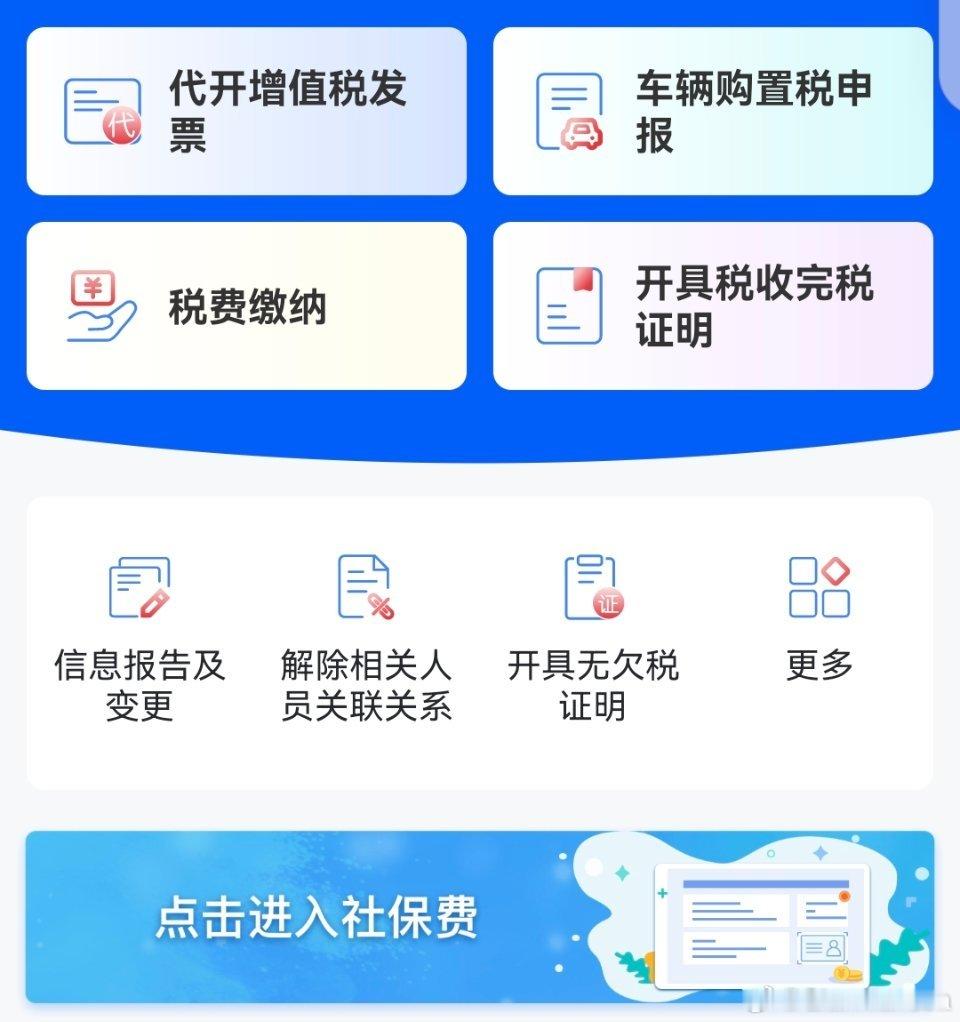 还有更愚蠢的app吗，没有了，哪怕在政务系统都没有了 