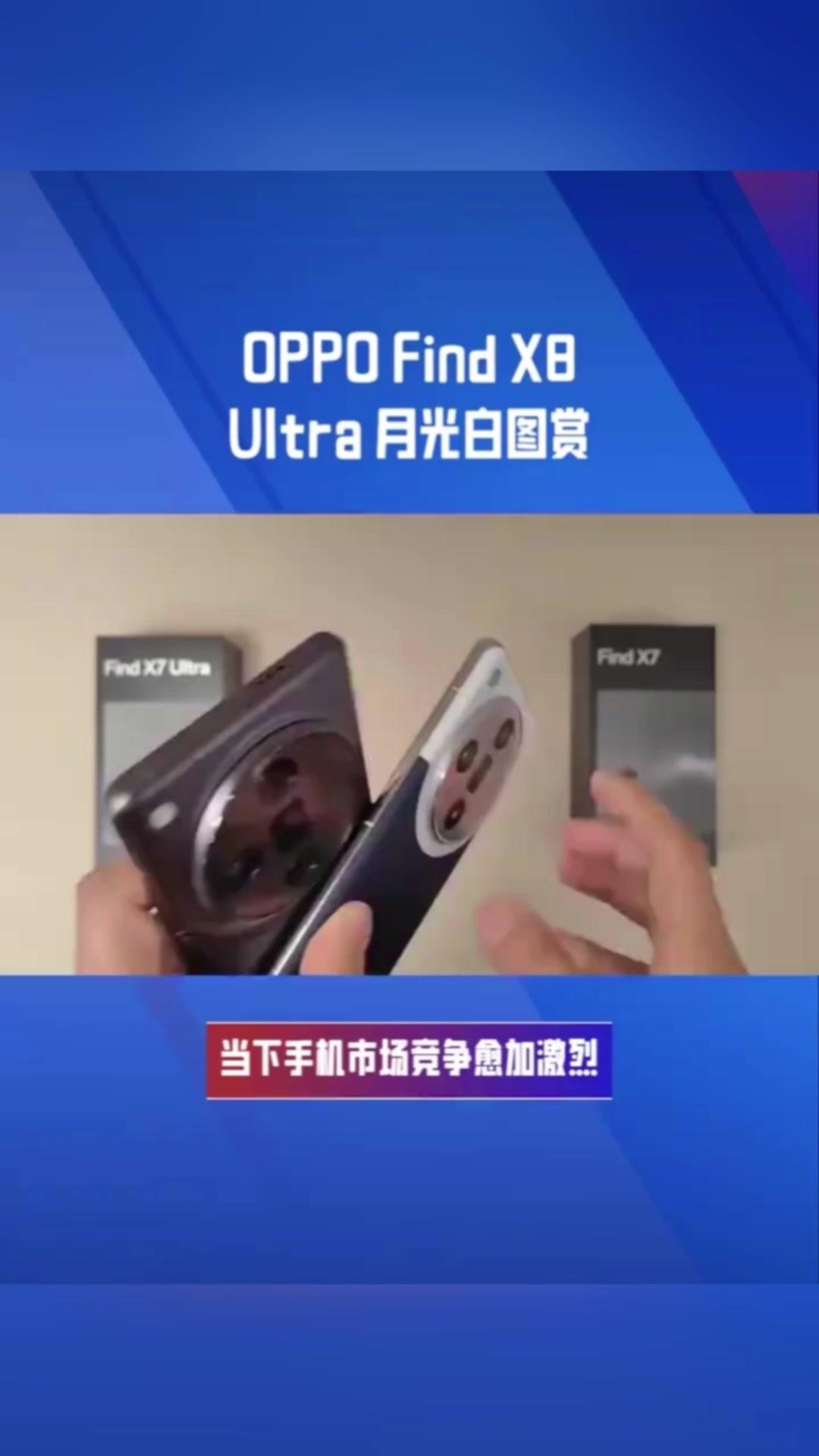OPPOFindX8U图赏：购买意见及推荐人群

🚀OPPOFindX8Ult
