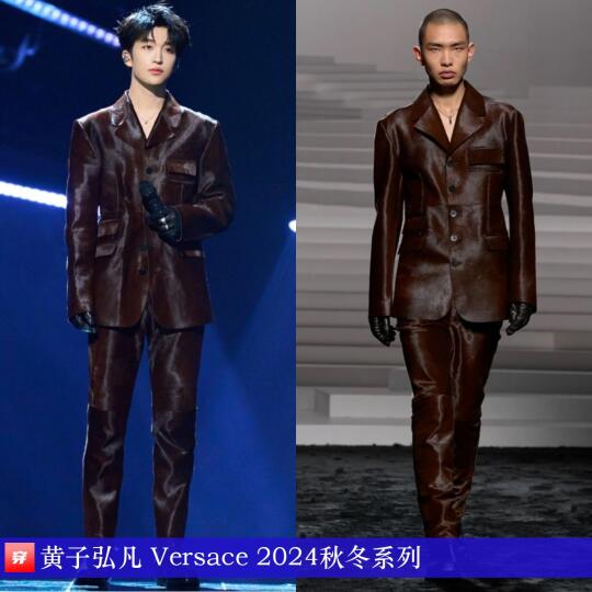 黄子弘凡、陈靖可、夏之光、刘宇 | Versace