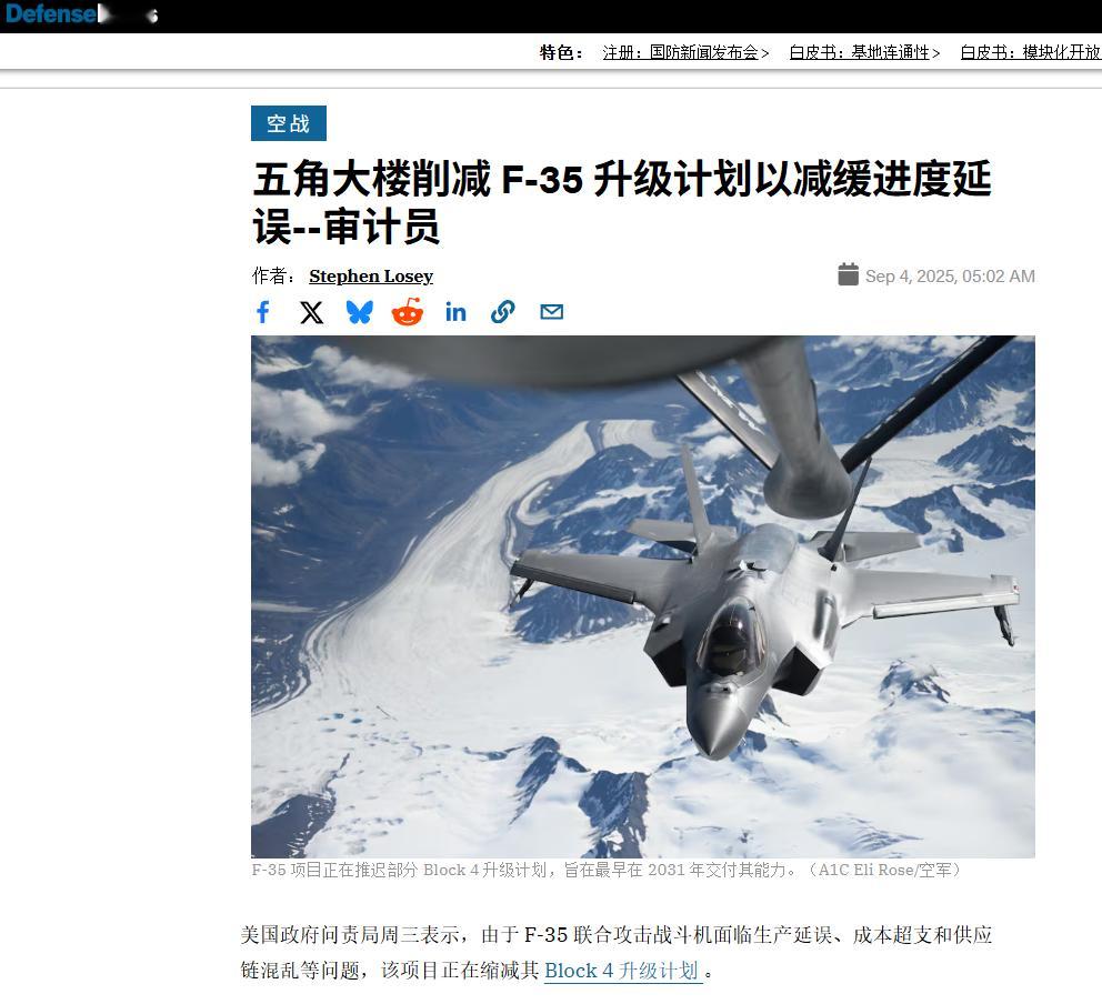 烽火问鼎计划 绷不住了，被帝国空军寄予厚望的F-35 Block 4，也就是完全