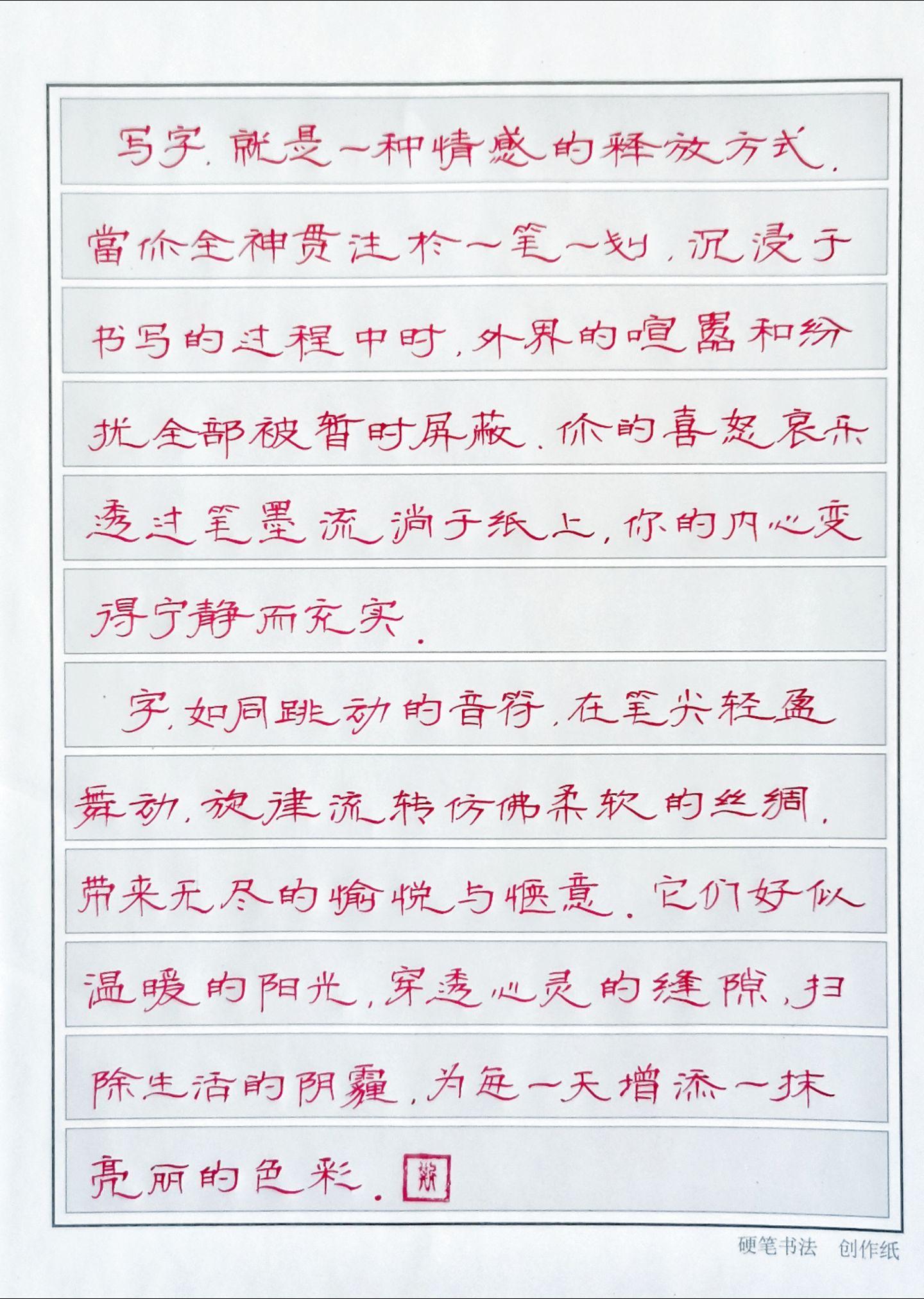 写字✍🏻 摘抄 写字是一种生活