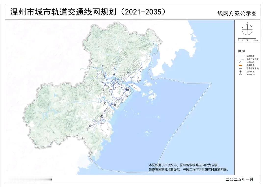 温州地铁规划