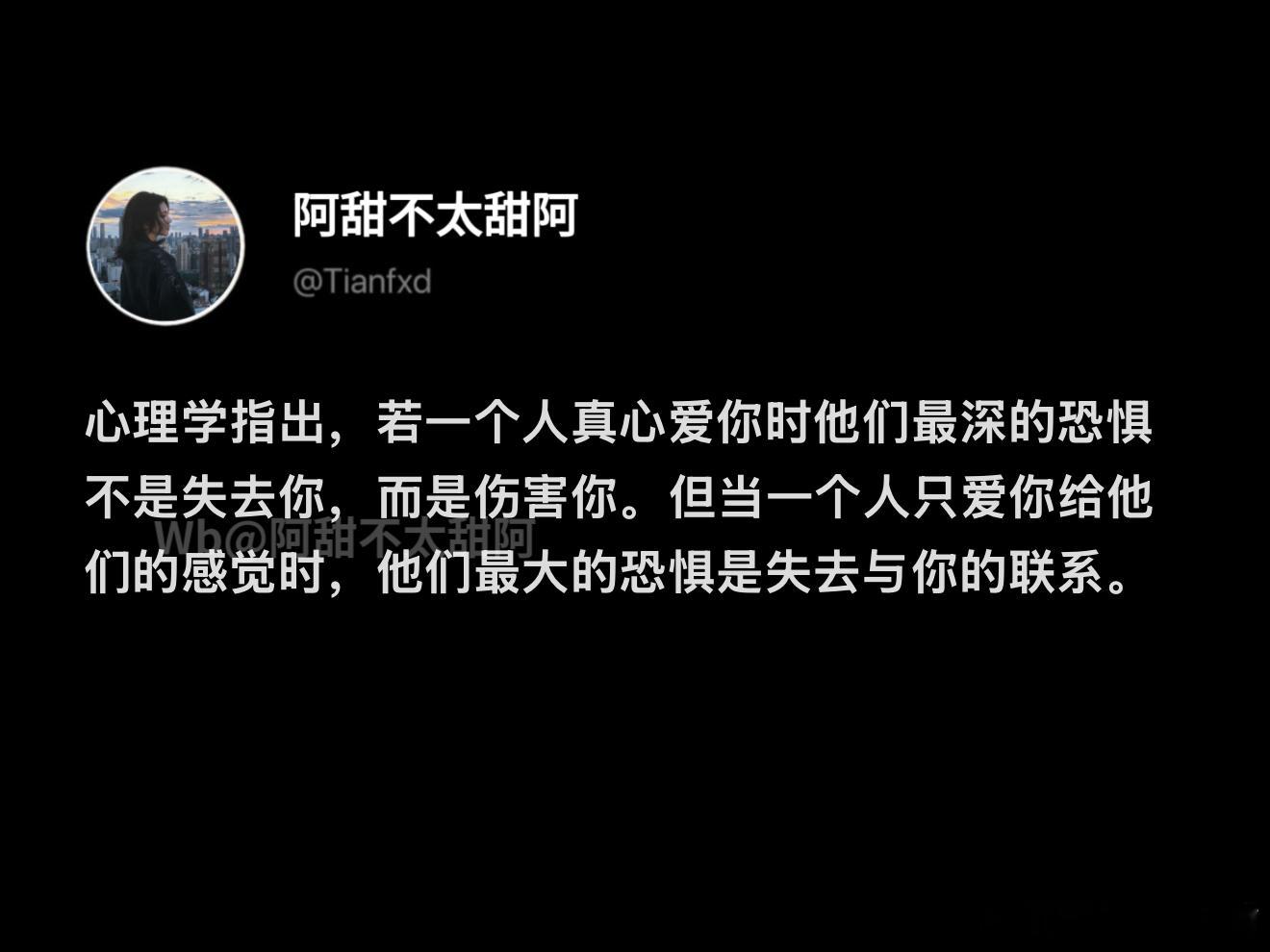 当一个人爱你时的恐惧 ​​​