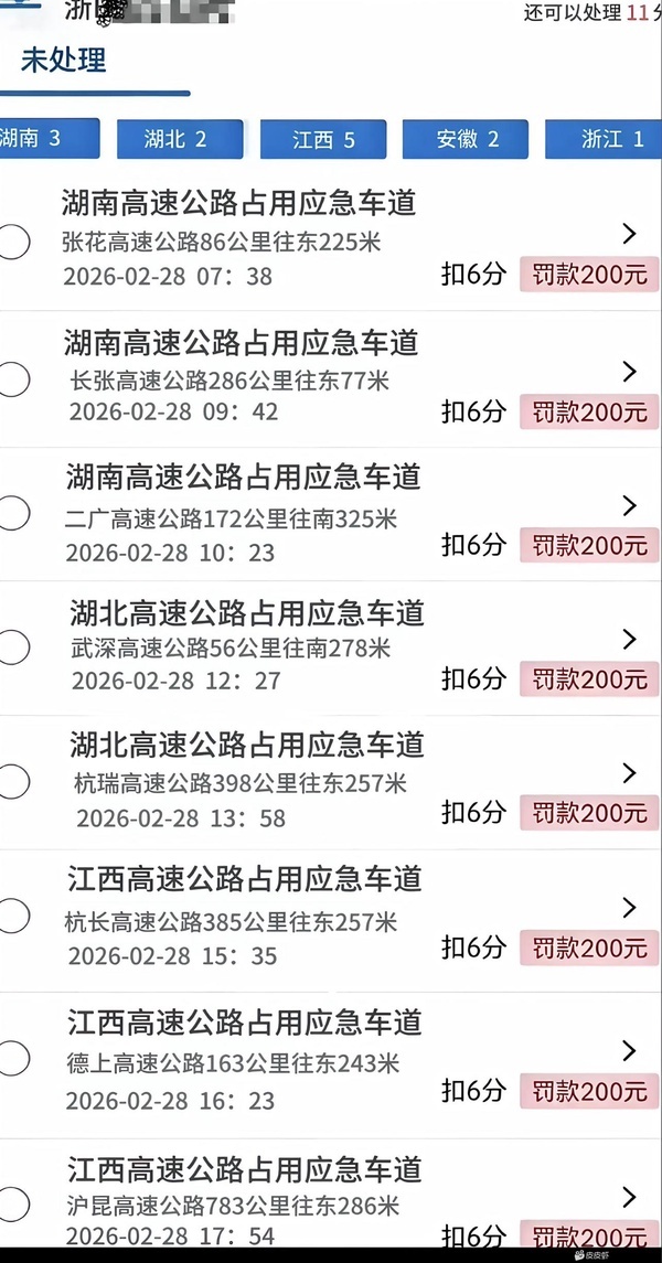 之前河北高速的小程序上可以在线举报违章车辆，后来也不知道为啥又把这个功能关闭了光