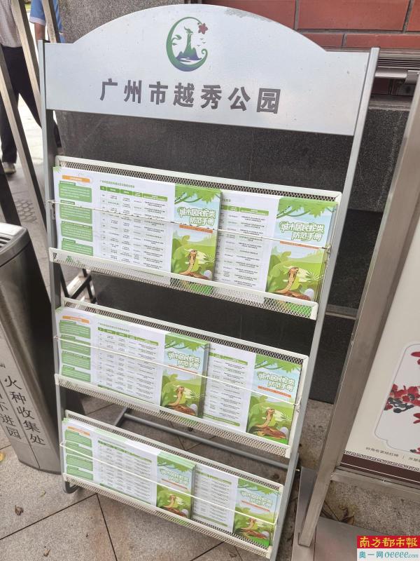 越秀公园蛇咬人?园方称暂未接到求助