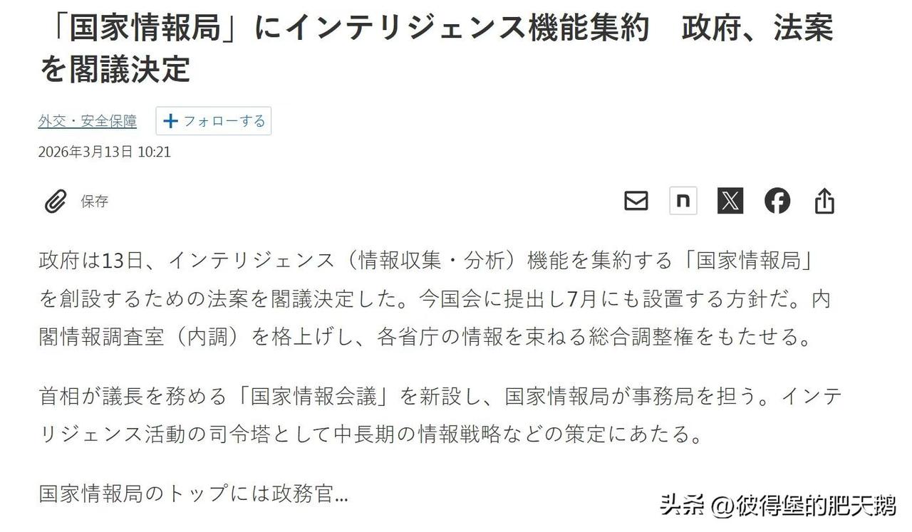 警惕！日本极右翼政府正在朝着恢复昔日军国主义日本的荣光一路狂奔！

2026年3