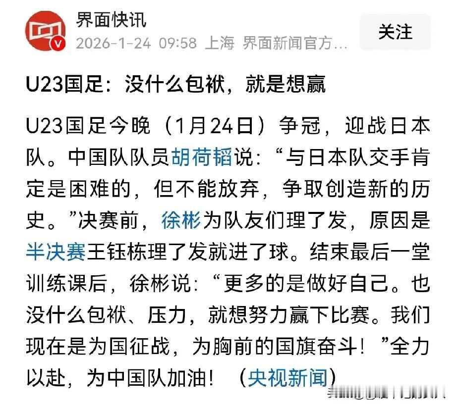 眼泪汪汪滴！
你心里不咯噔一下，你就不是中国球迷。