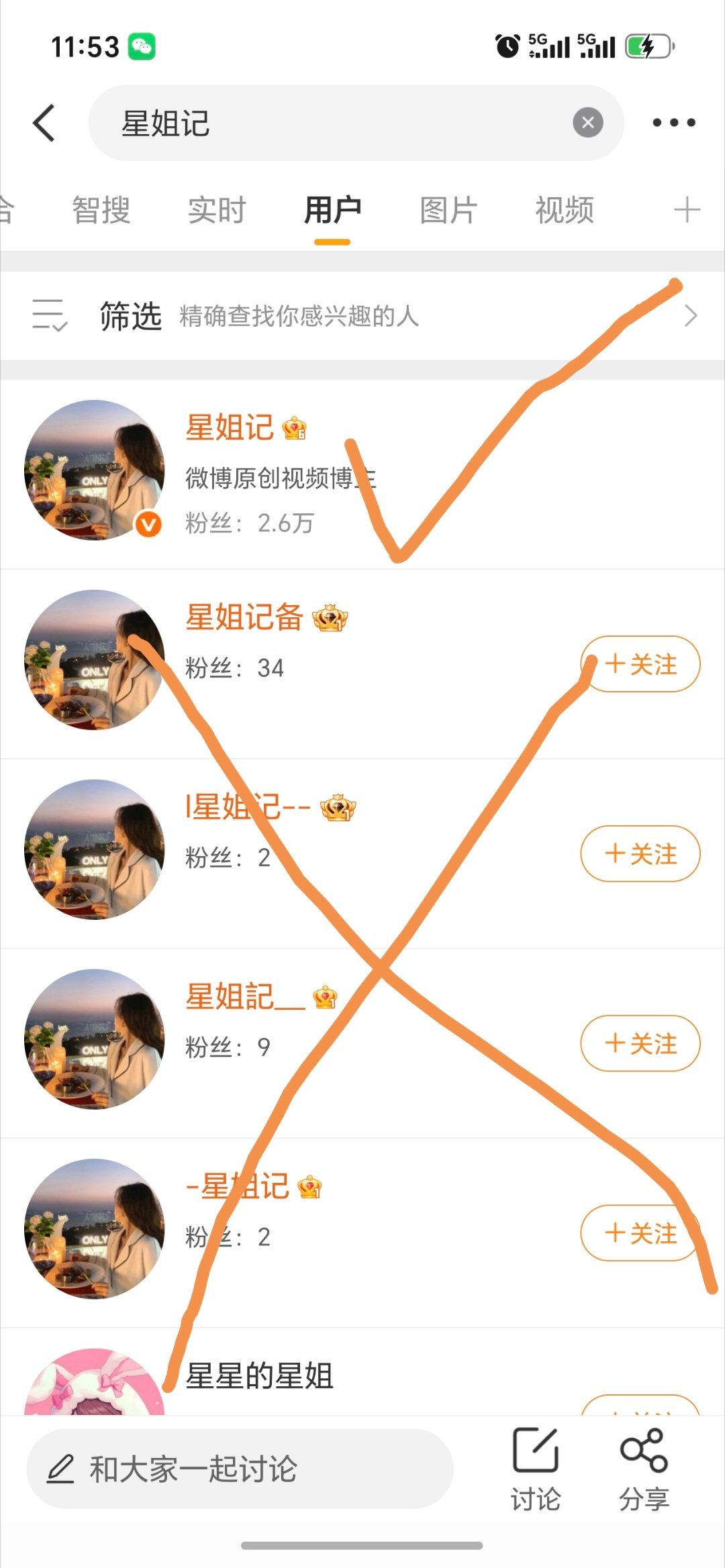 朋友们，星姐就一个号，没有任何小号助理，更不会主动私信你们，大家注意区分哦，任何