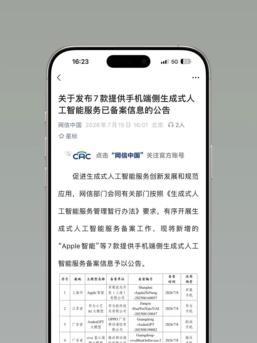 Apple智能已备案！鼓掌👏