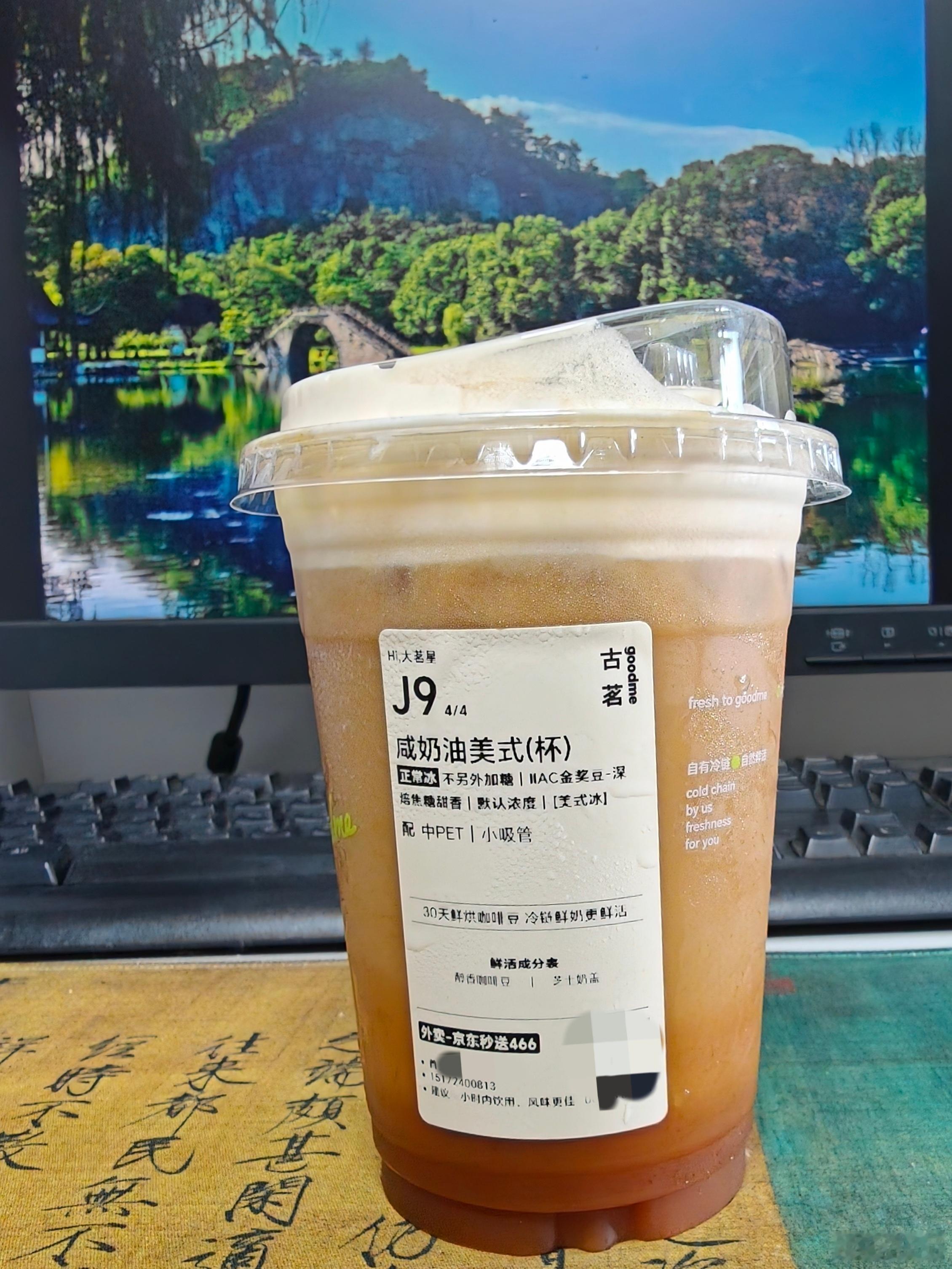 避雷！只有美式的苦！没有奶油味更没有咸味！（然鹅热量却算上了咸奶油，有近200大