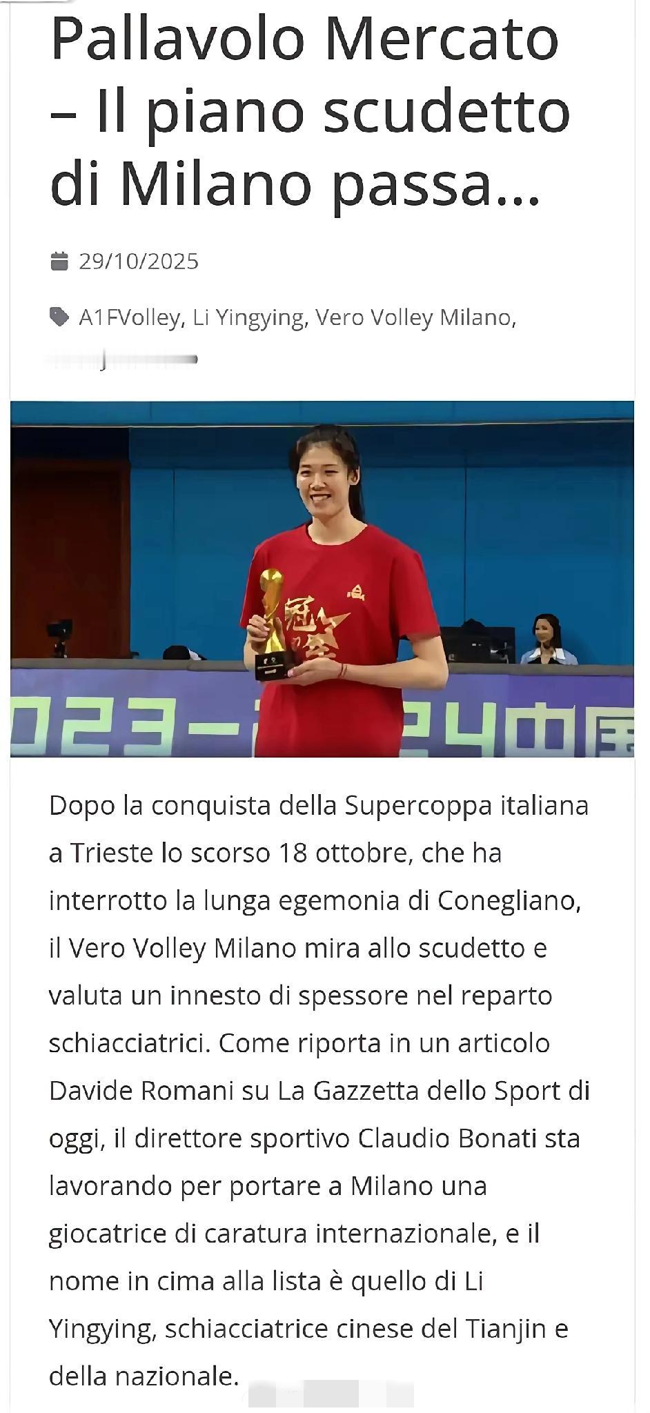 李盈莹“又要”出国打球了，这次不是越南，也不是土耳其，是意大利

天津女排队长李