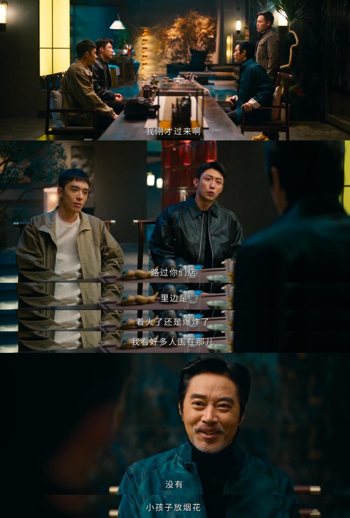 跨年最致命的烟花出现了《罚罪 2》跨年剧情太绝！苏洪宝室内放烟花制造混乱，趁乱绑