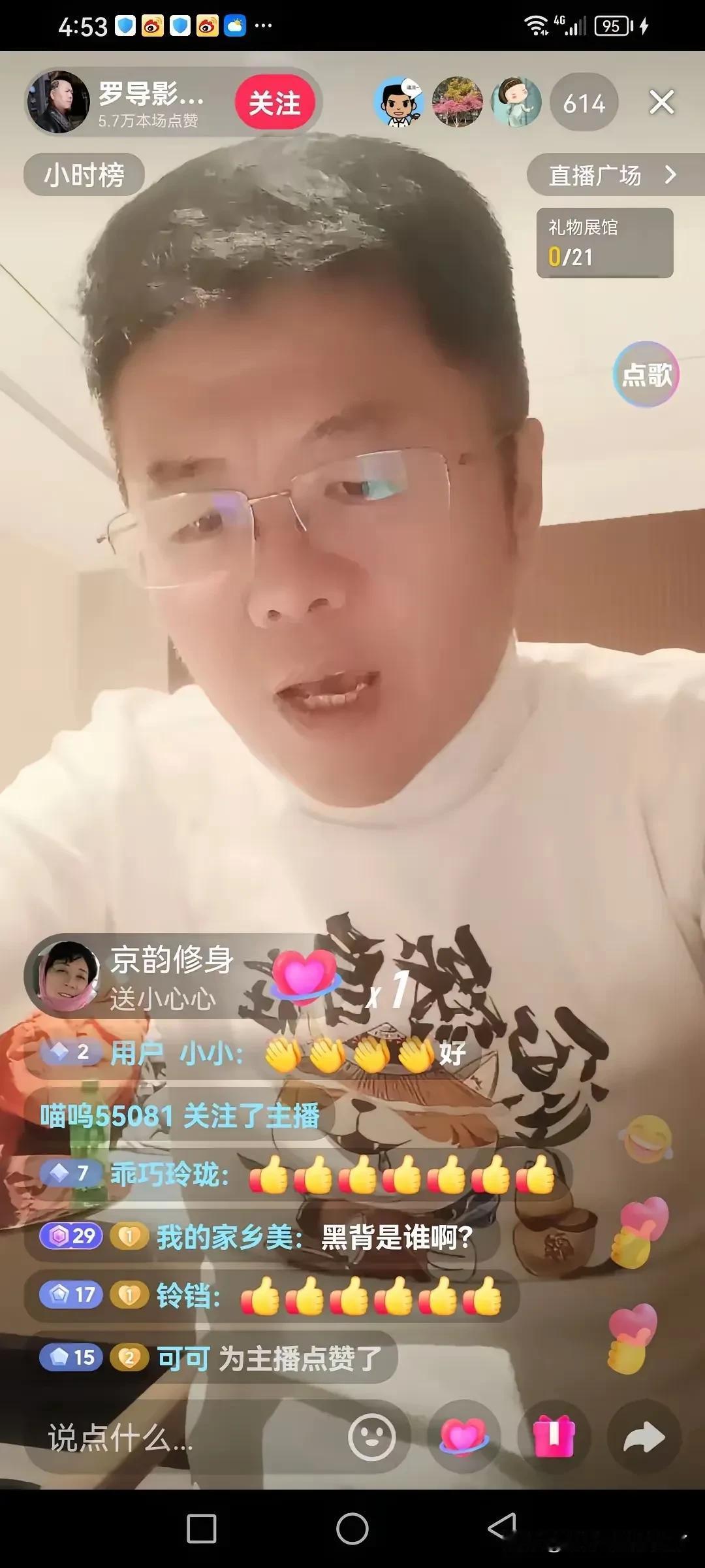 在人声鼎沸的直播间里，罗导郑重透露，黑贝的账号已被封禁，并且还牵扯违法之事，连同