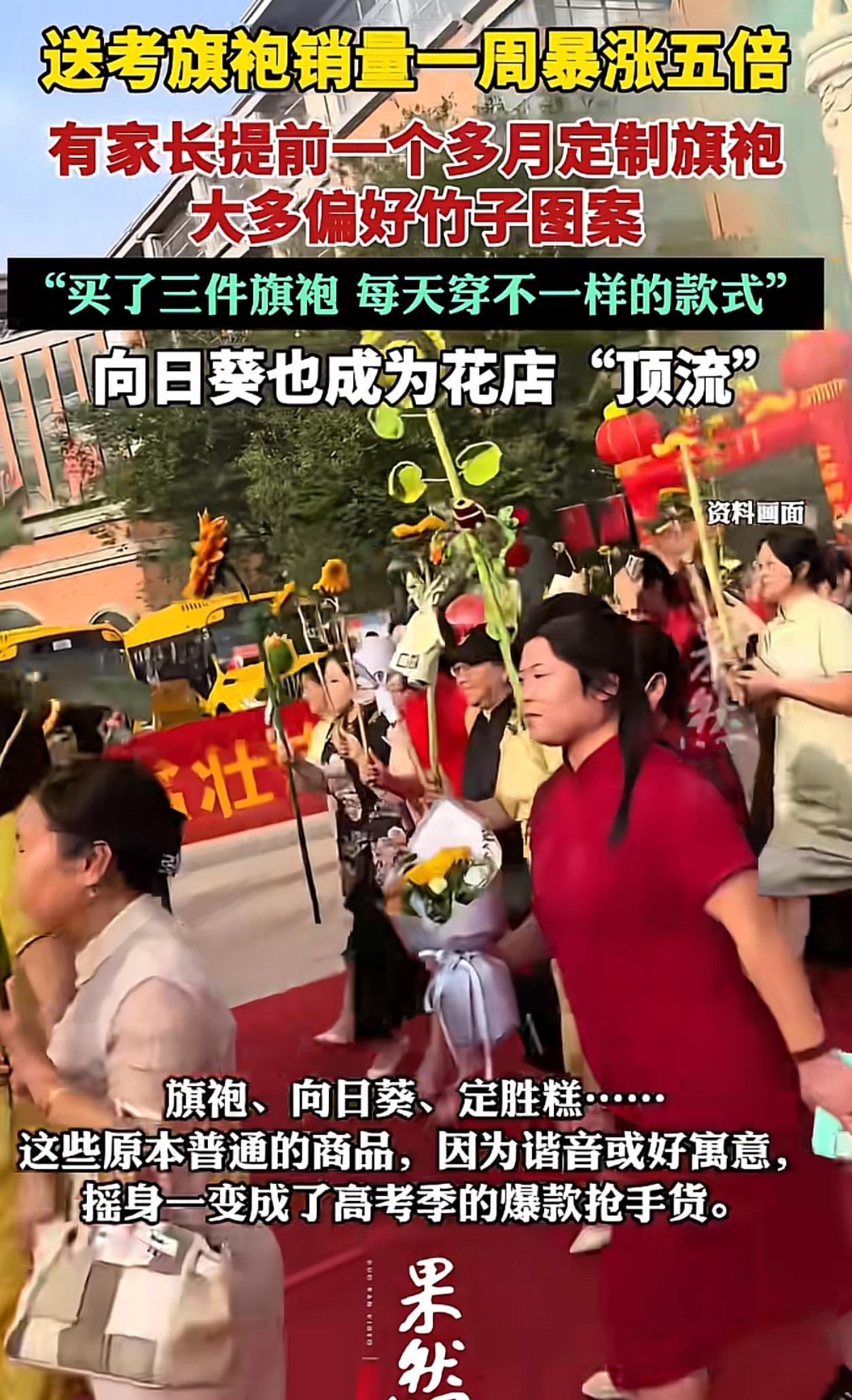 我以为高考妈妈穿个旗袍不就行了。谁知道旗袍还要买红、黄、绿三个颜色，不同的颜色，