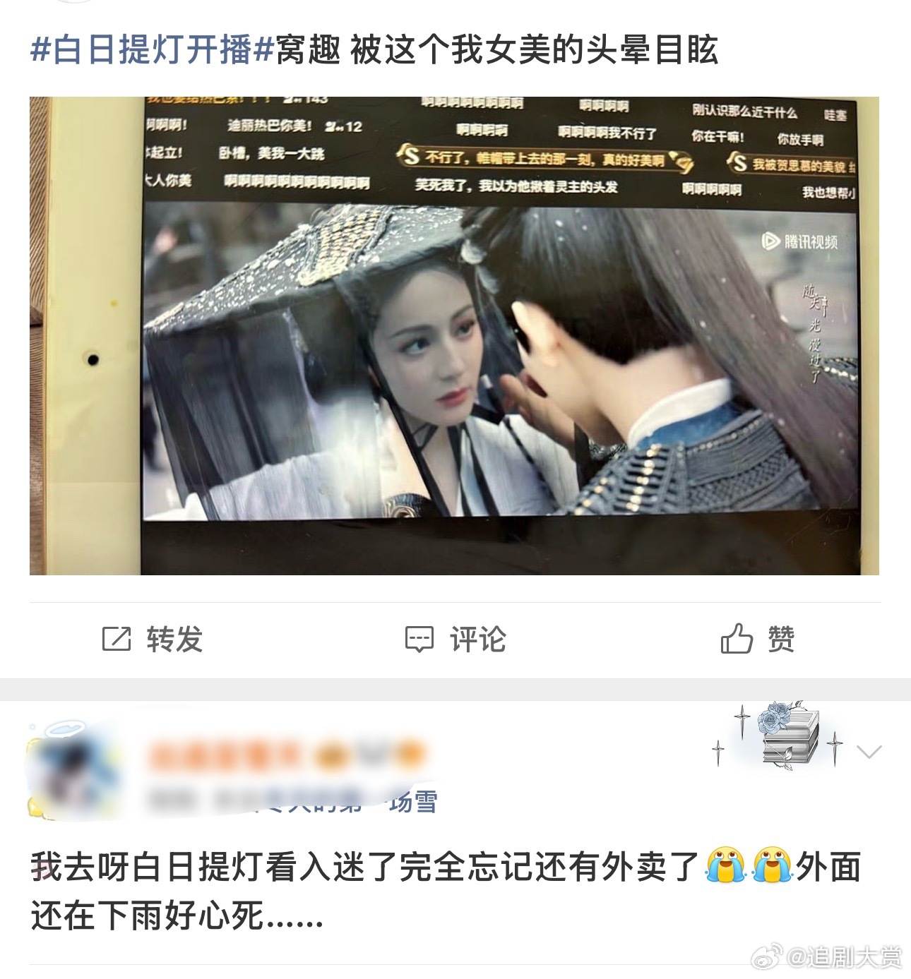 白日提灯播出反馈 迪丽热巴、陈飞宇的 《白日提灯》播了，首波反馈已出，热度也已破