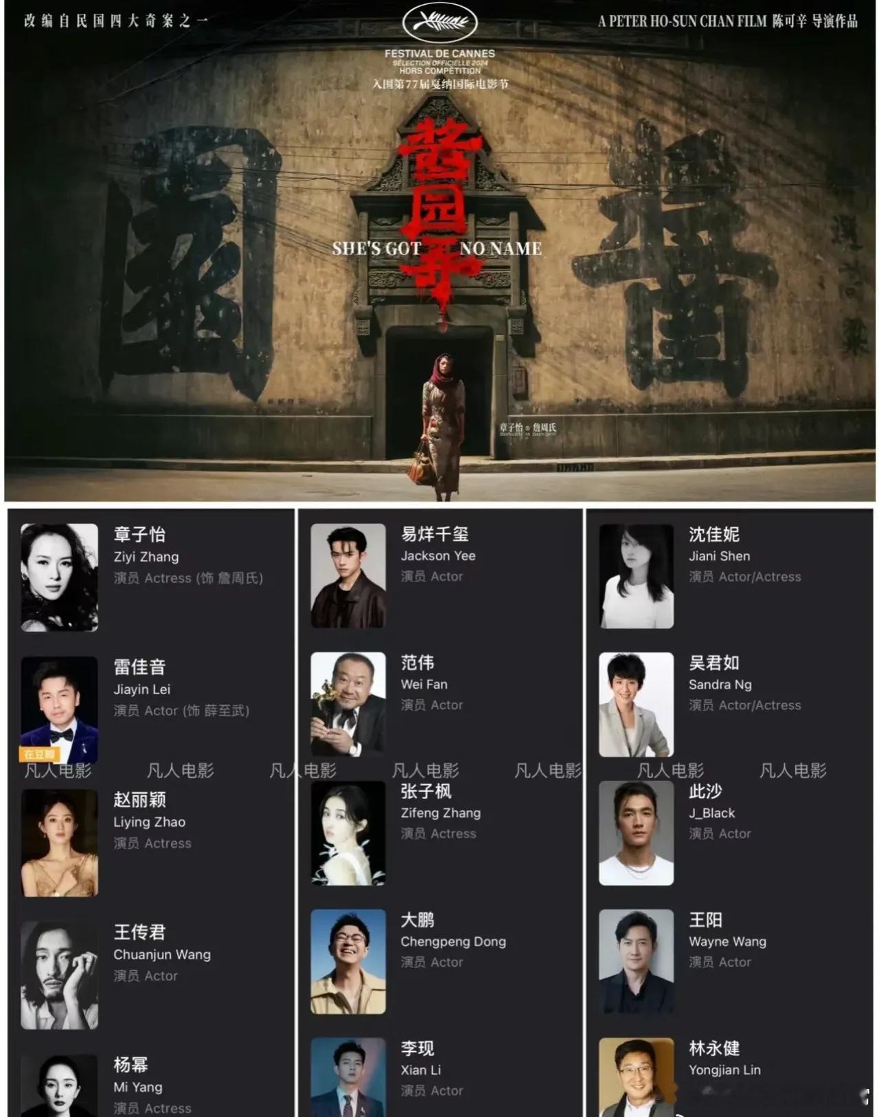 《酱园弄》这阵容半个娱乐圈都来了，连谢娜都来吃一口大🫓了，阵仗这么大最好不要搞