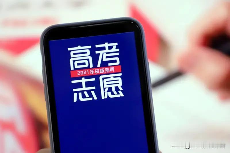 今年的高考志愿用AI一键生成，不花一分钱。
给AI发送下面信息即可：
请根据下面