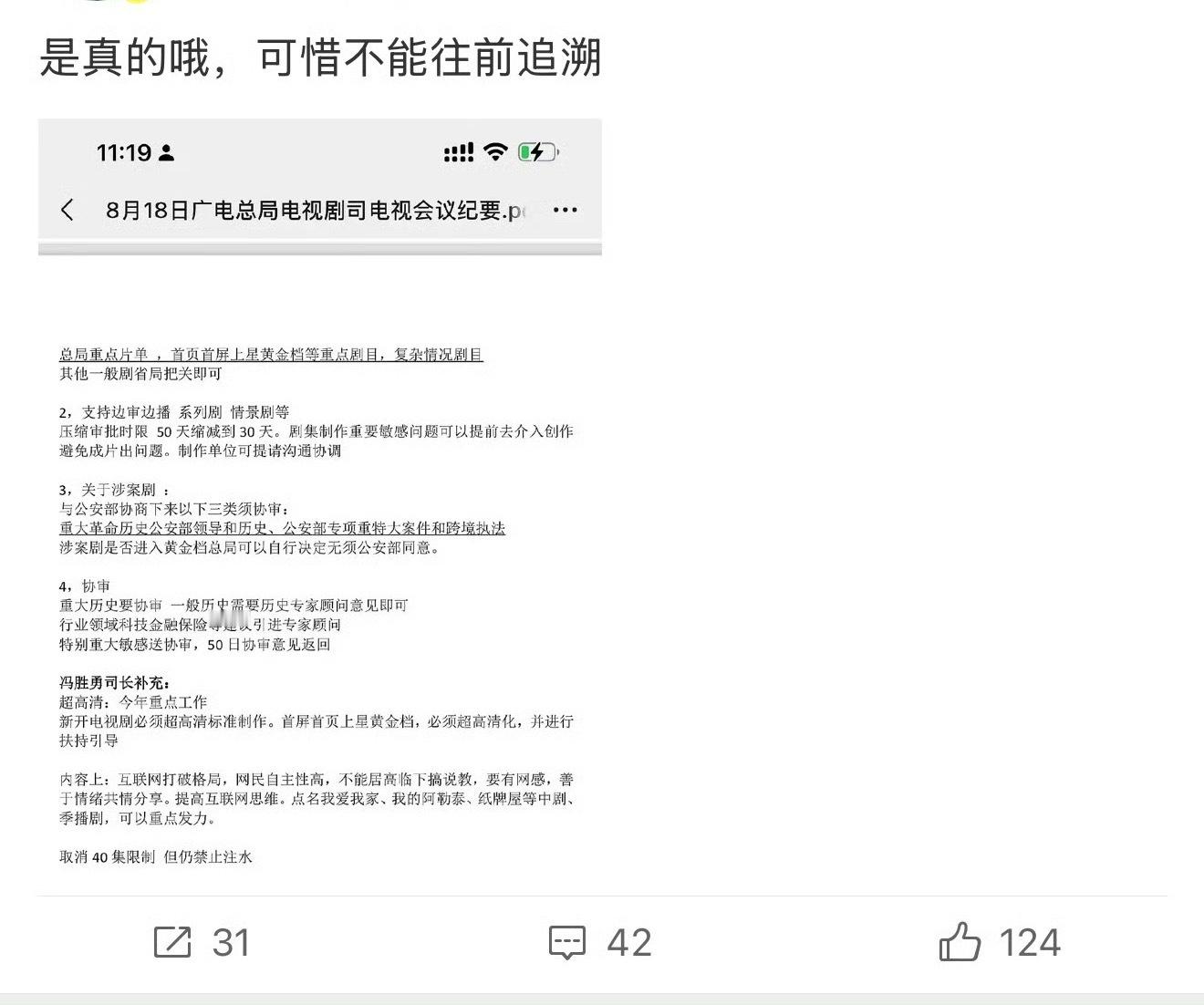 瓜主说是真的 ​​​