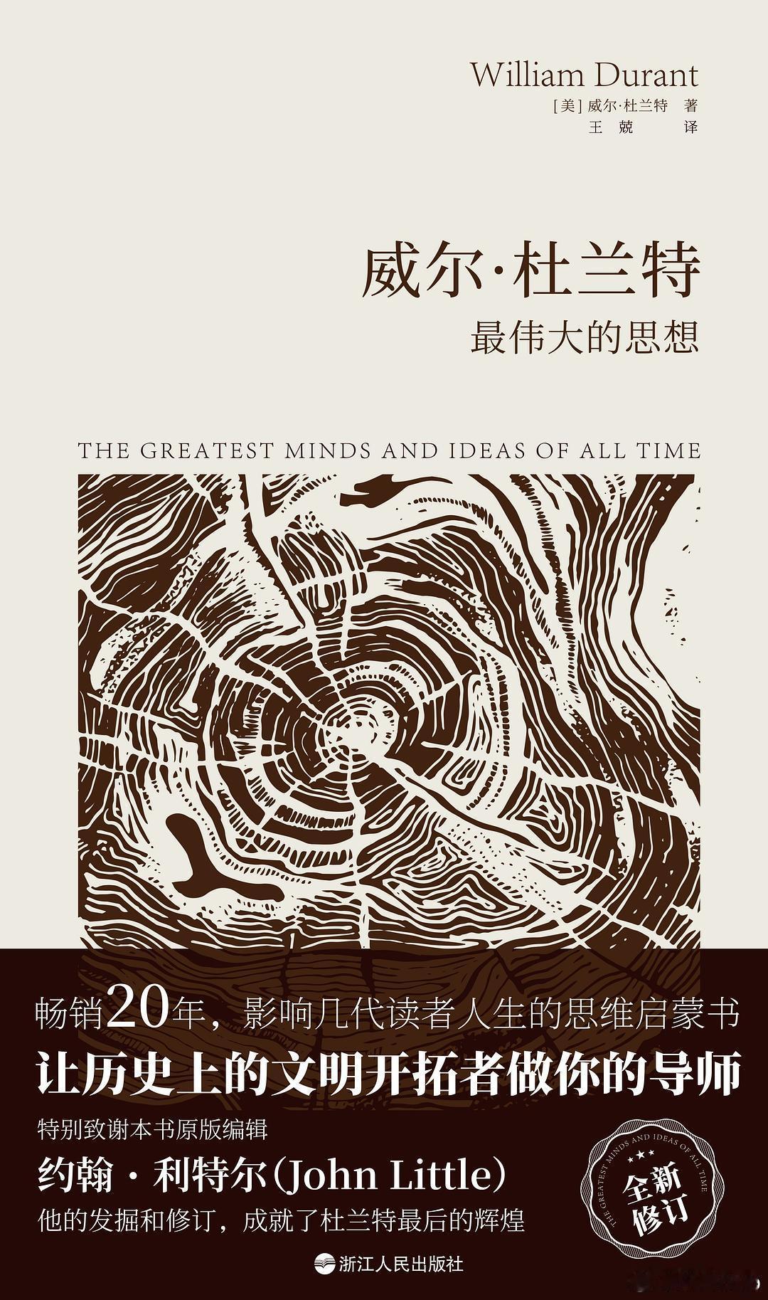 文学汇 他世界丨在阐述希腊之后，我们来讨论罗马：这里有 哪些伟大的思想家？卢克莱