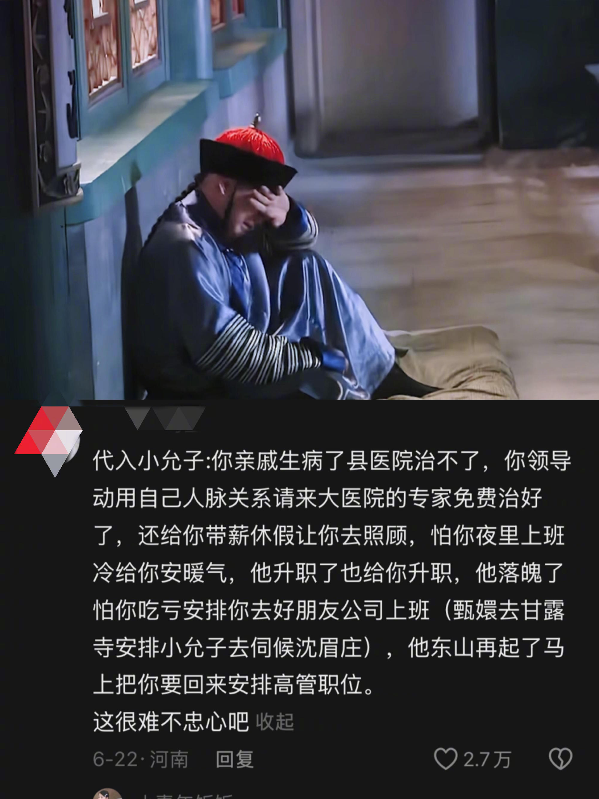 突然理解了小允子对甄嬛的忠心「小允子对甄嬛的忠心」能被翻出来咂摸，本身就挺有意思