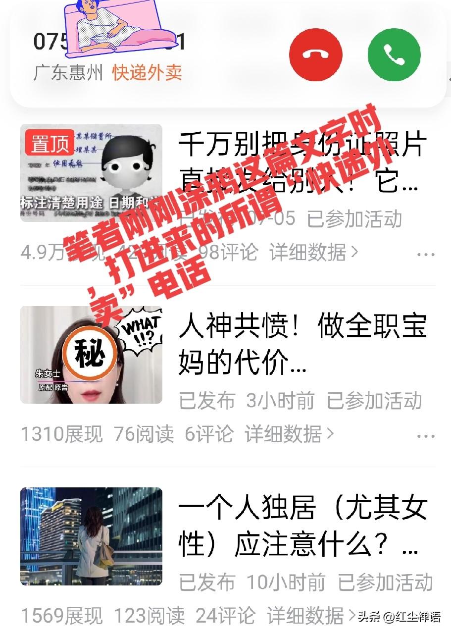 小心！一种新型的快递诈骗！

现在，出现一种新型快递诈骗，各位一定要小心！

最