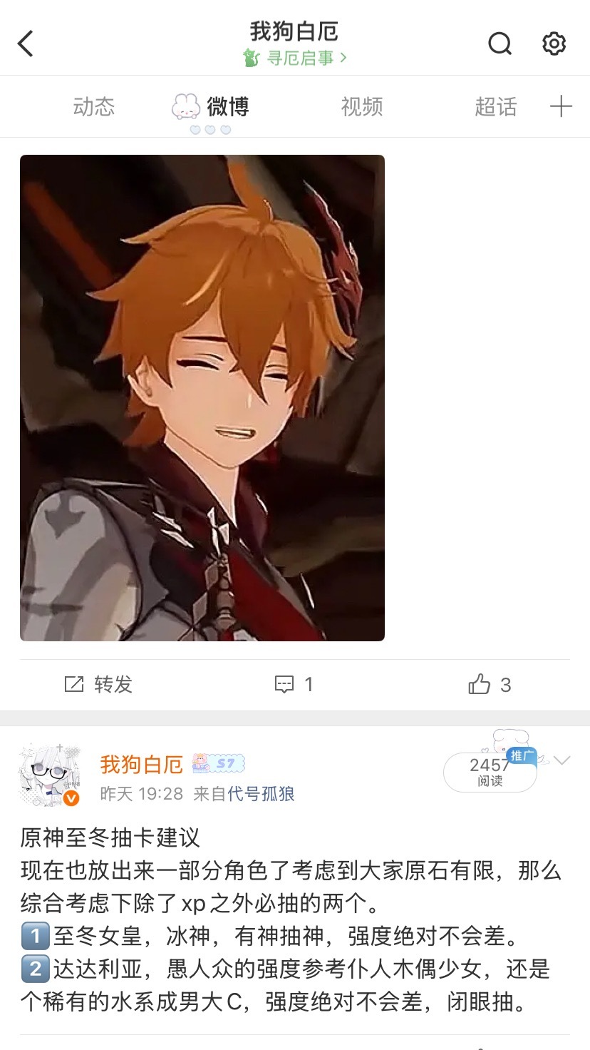 达达利亚：你这样串真的会有人来抽我吗 