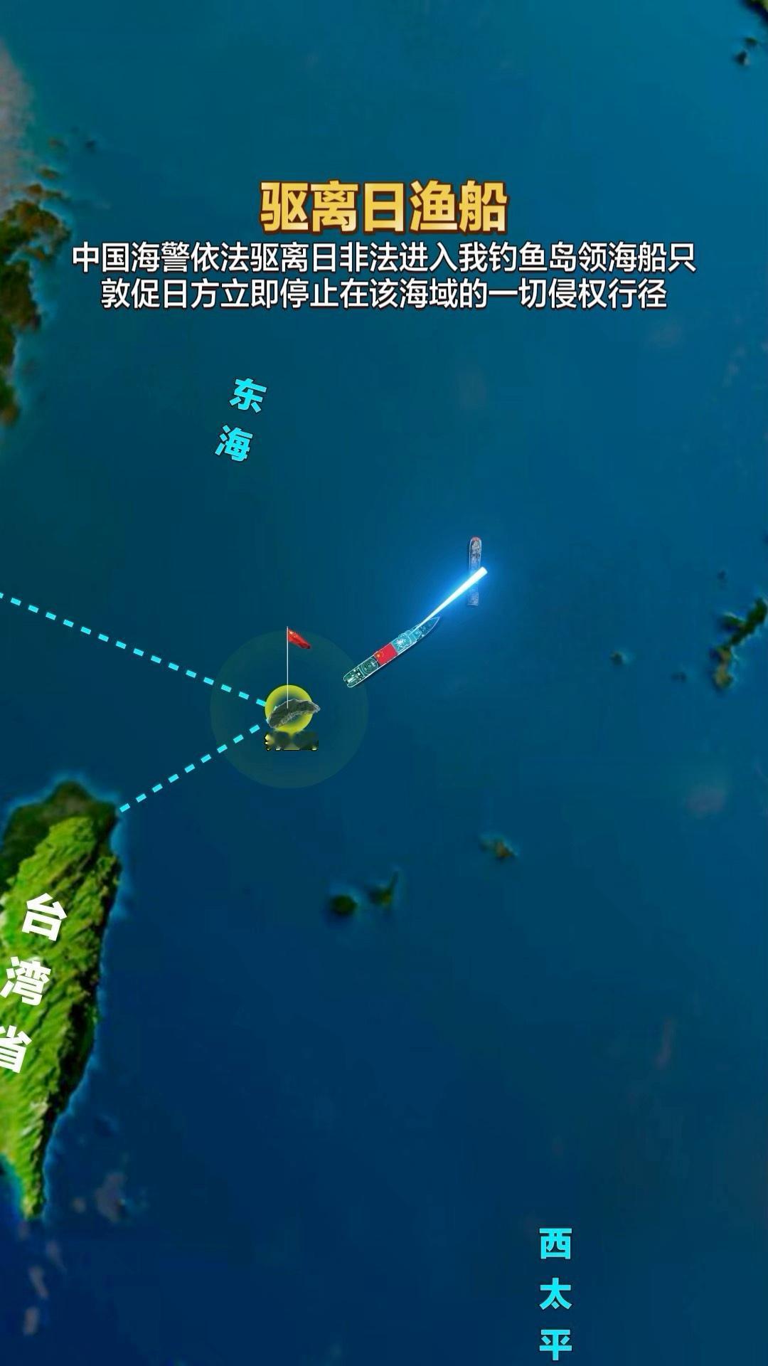 日本船又敢踏进钓鱼岛领海？中国海警直接顶上去，赶！

今日（5月26日），日方"