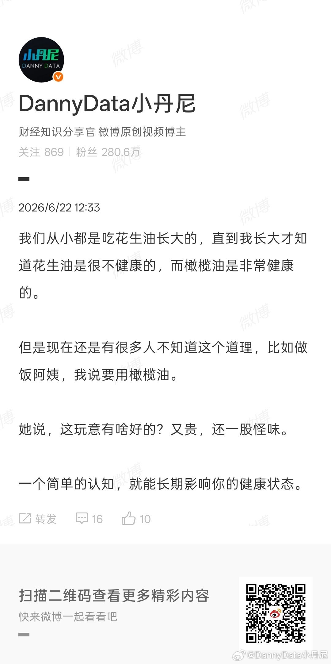上条我说减肥 30 斤改变对橄榄油的认知，再说一个：沙拉。以前我对各种沙拉很不感