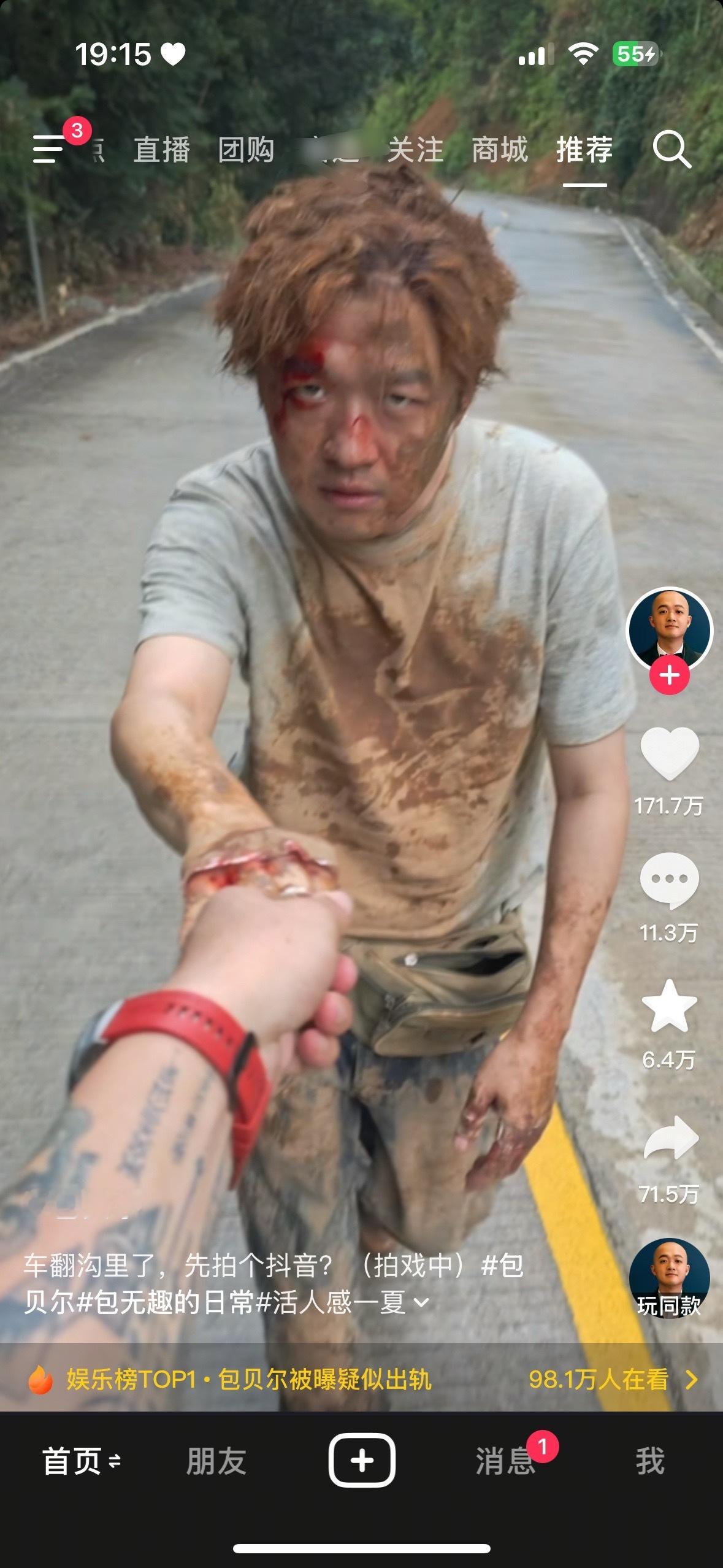 不出事我都刷不到 评论区还开了防护[捂嘴哭] ​​​