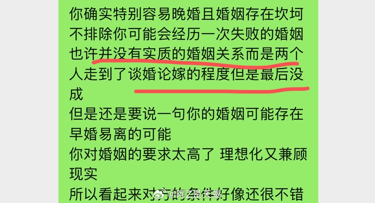 推运正缘反馈：不要因为一次感情失败就气馁 因为有的人他的确是需要经历一次错误的“