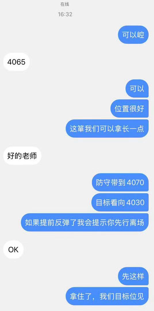 回顾本周一，午后精准佈局高崆，斩获35點下行空间，洛带超一万美！ 