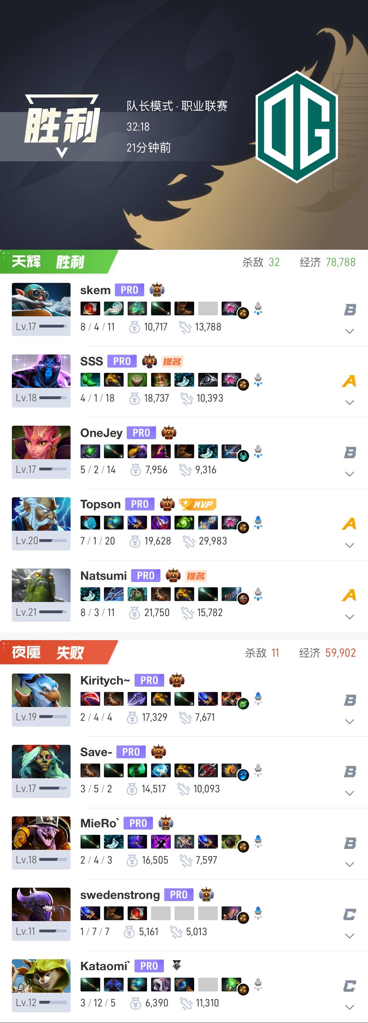【BLAST S8】 小组赛对阵BB 第一局比赛时长：32分钟人头比：32:11