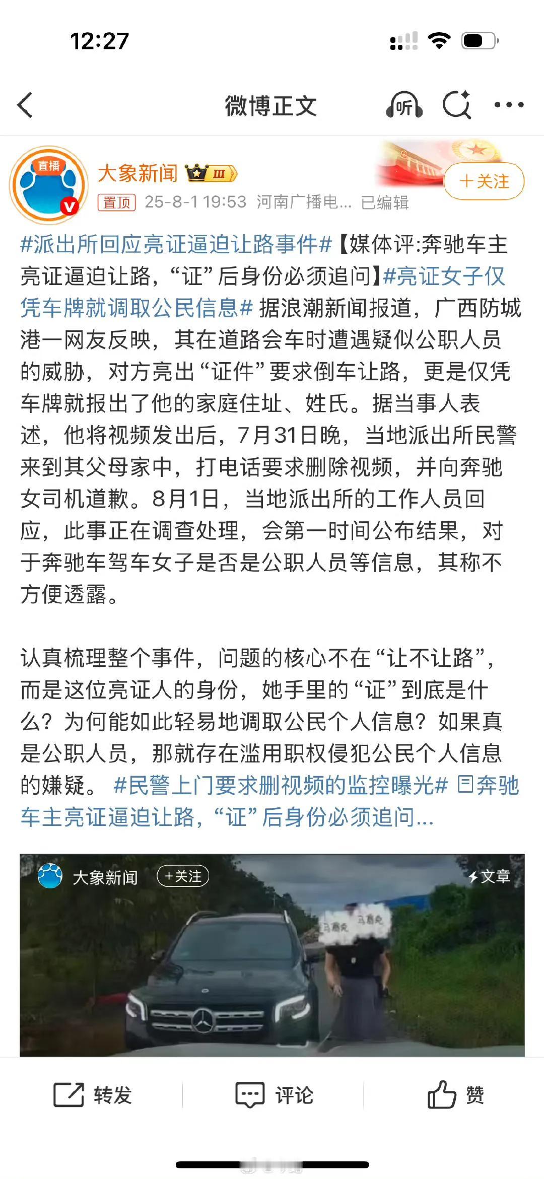 第一，在某些地方，某些人自以为有特权很嚣张。
第二，他们真的有。
第三，如果你在