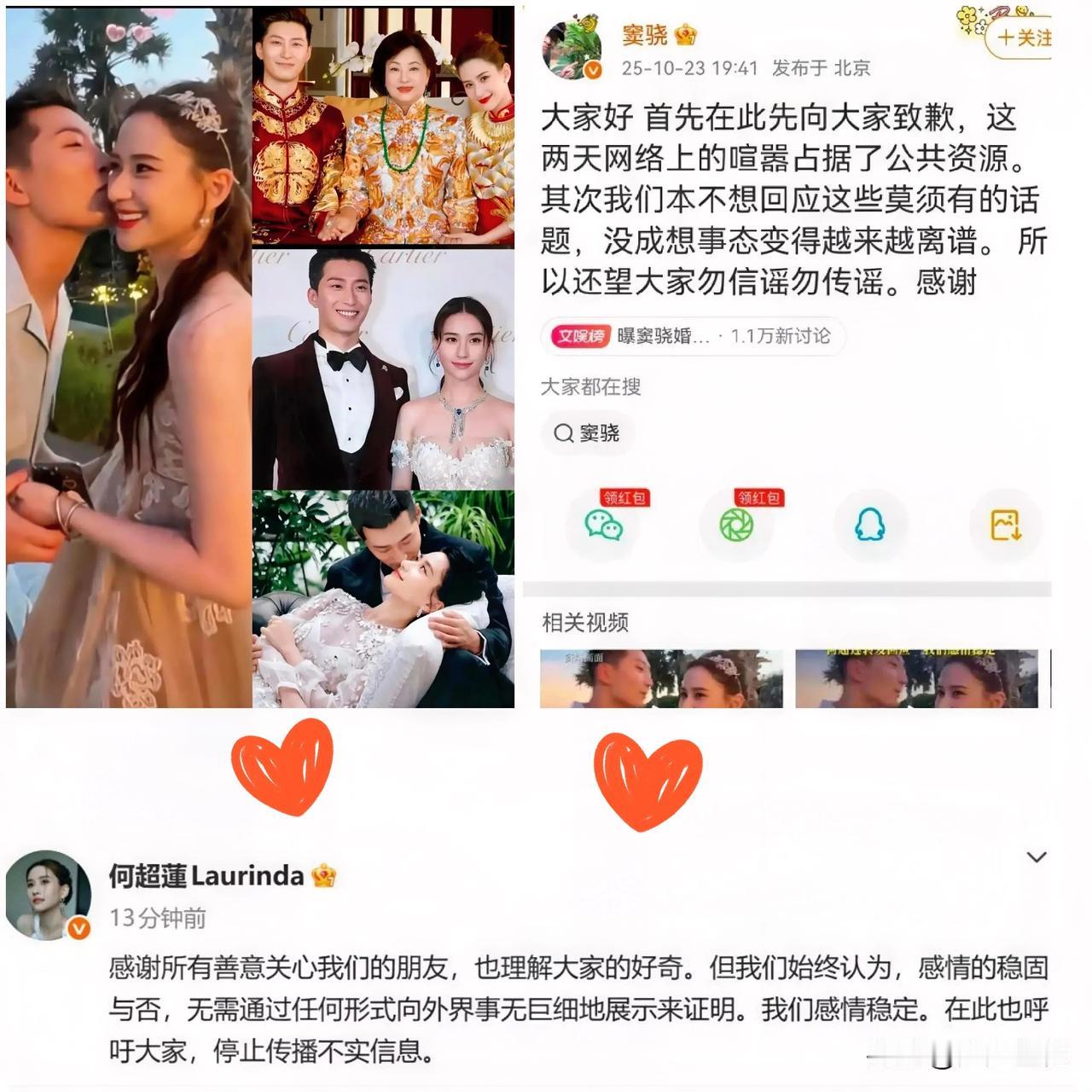 反转？

窦骁何超莲好着呢！

窦骁何超莲这对令人羡慕的夫妻，近日就被网友拍到一