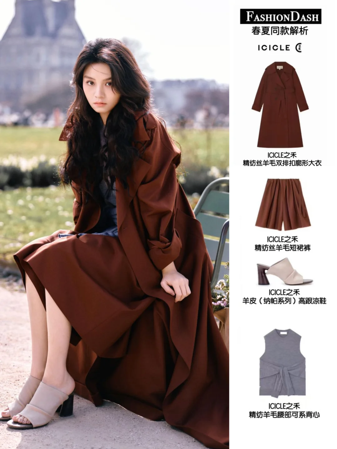 不费力的高级感，大概就是春夏这样了