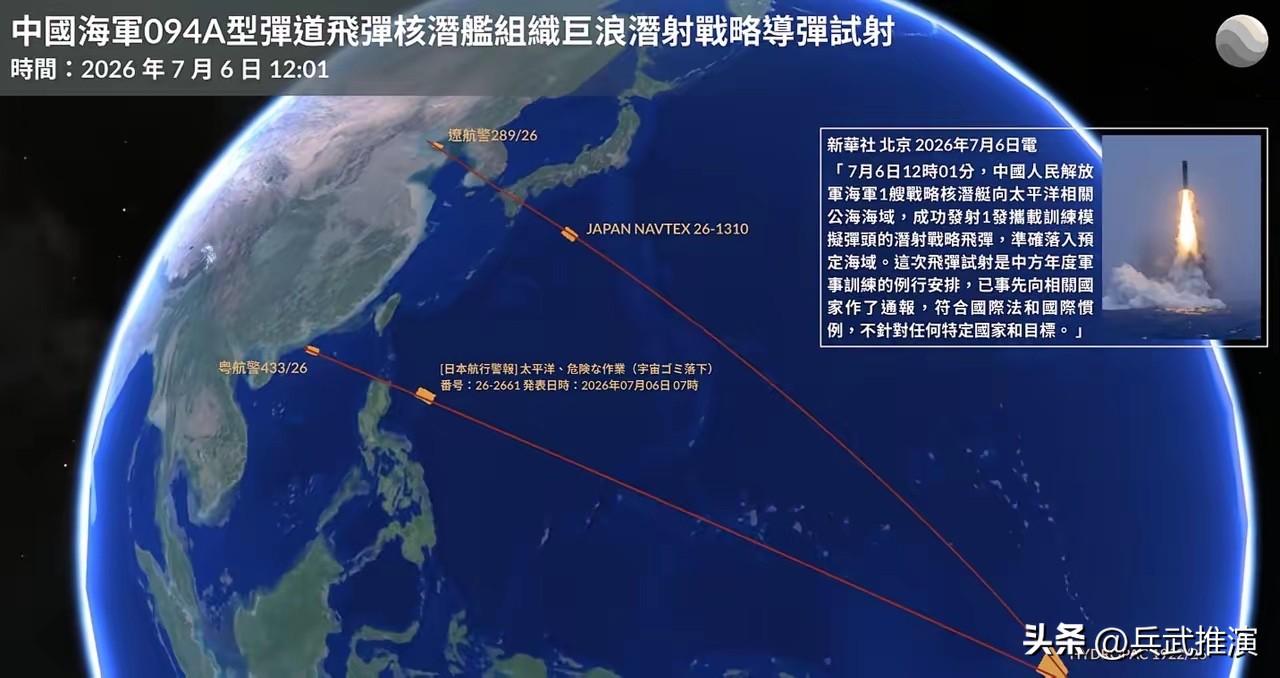 日本自卫队被中方坑惨，洲际导弹发射只是诱饵，后面来的才是真家伙！

7月6日这一