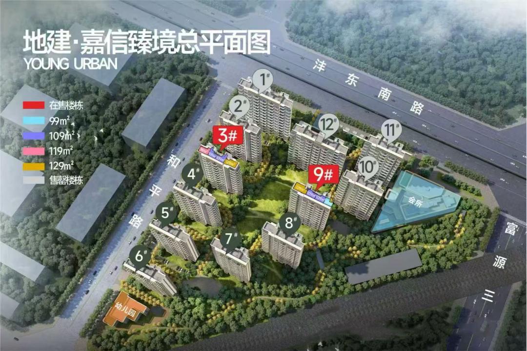 快讯！日前，西安“地建·嘉信臻境项目”新一批房源价格公示，单价上涨4000 元 