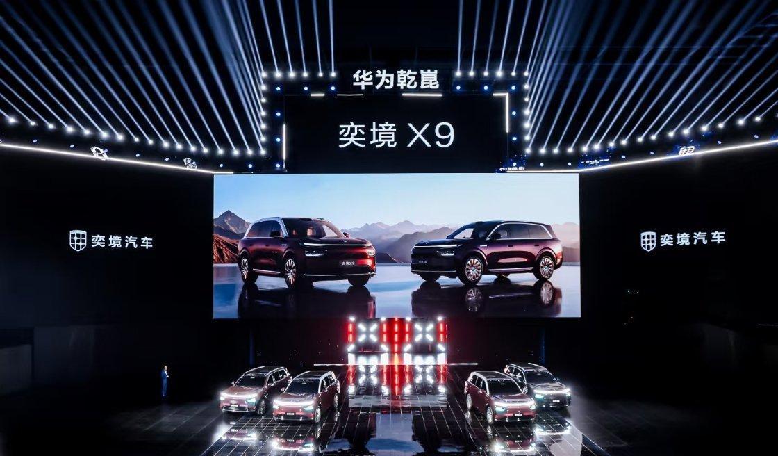 奕境X9一车带完华为全部新技术奕境X9在北京车展首次亮相，其技术方案集中整合了当