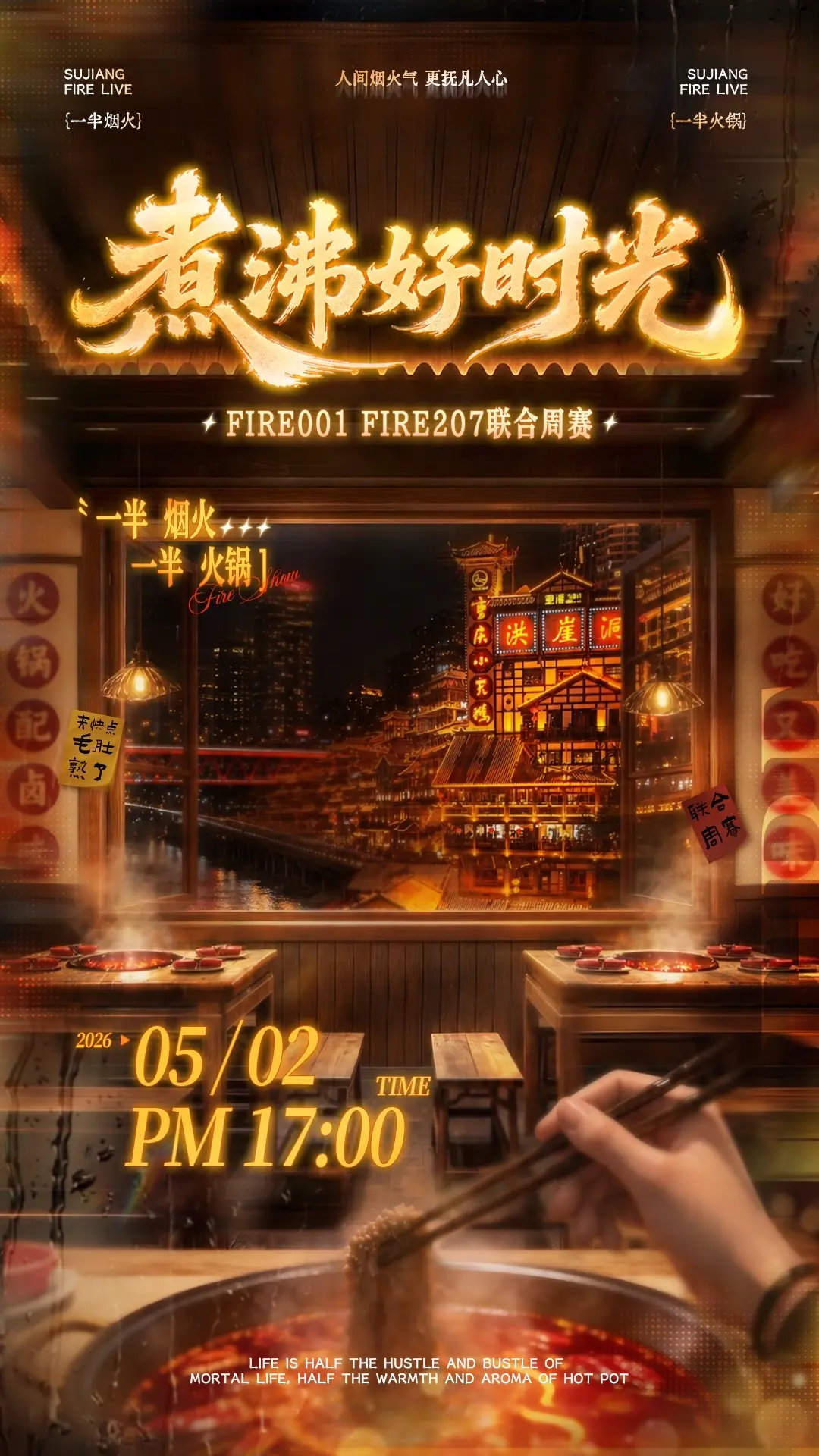 主题周赛！