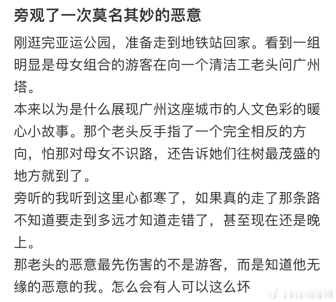 旁观了一次莫名其妙的恶意[哆啦A梦害怕] ​​​