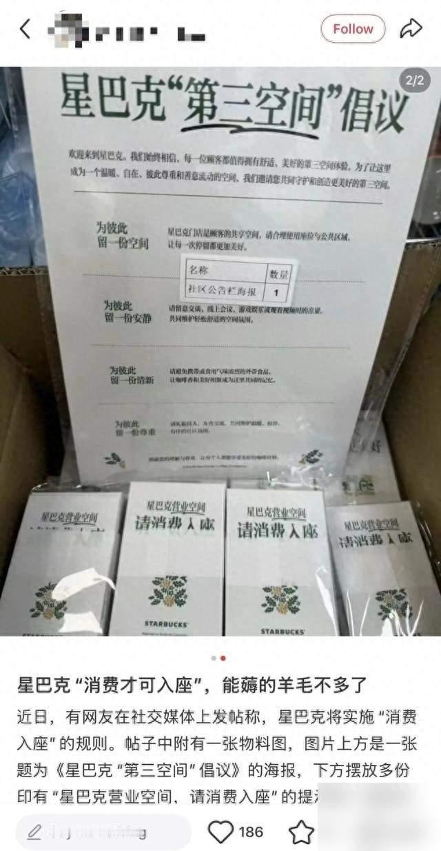 长沙星巴克查座新规落地，不消费占座矛盾放大，后续到底怎样执行
